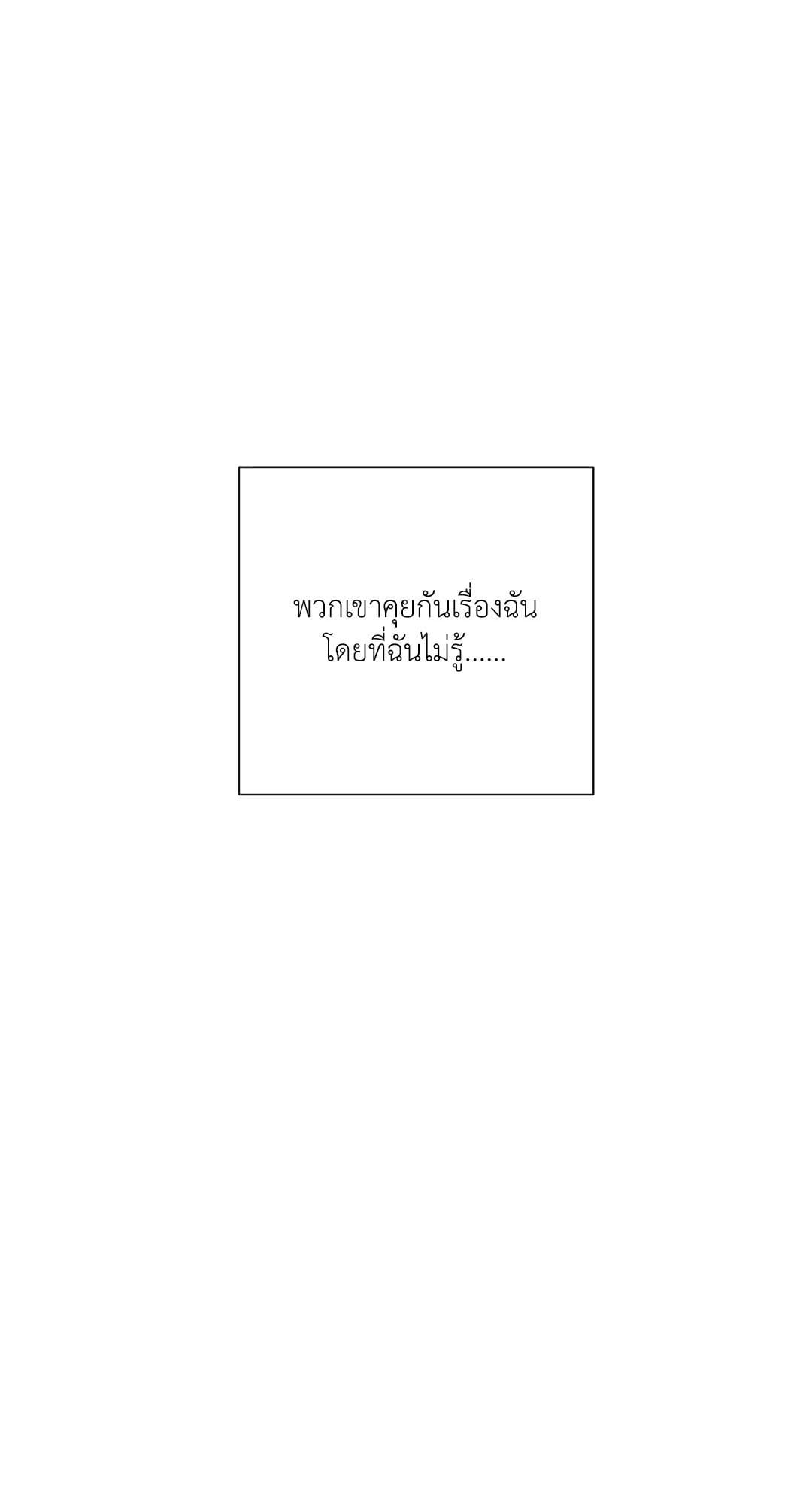 The Servant ตอนที่ 2549