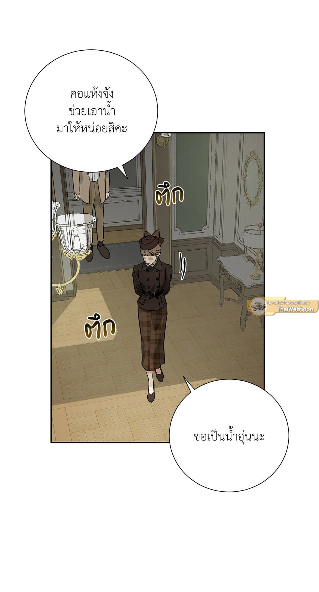 The Servant ตอนที่ 2553