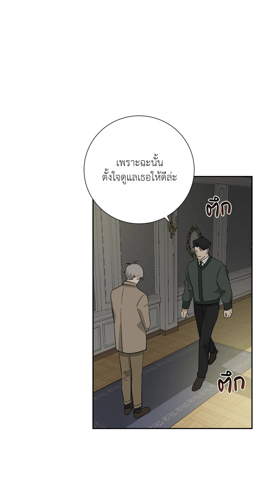 The Servant ตอนที่ 2566