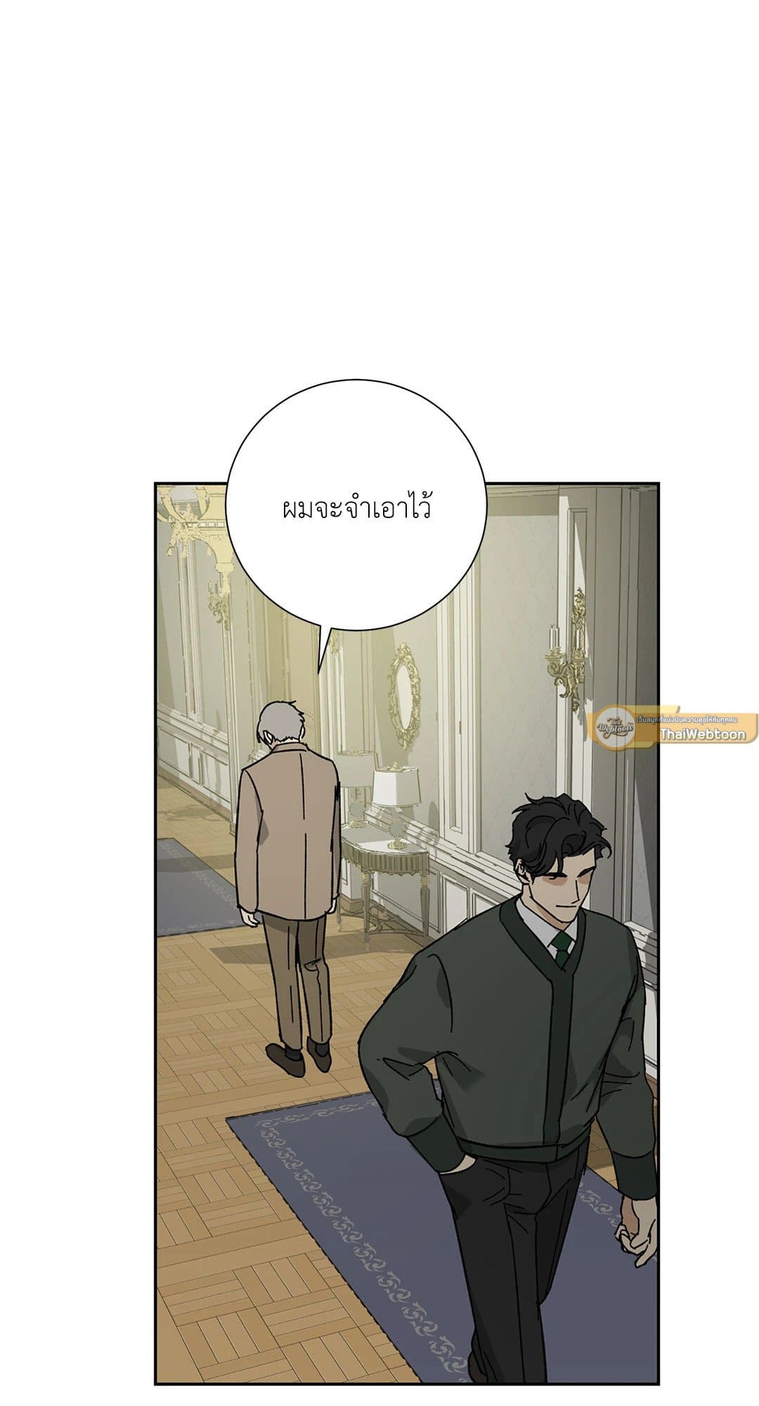 The Servant ตอนที่ 2569