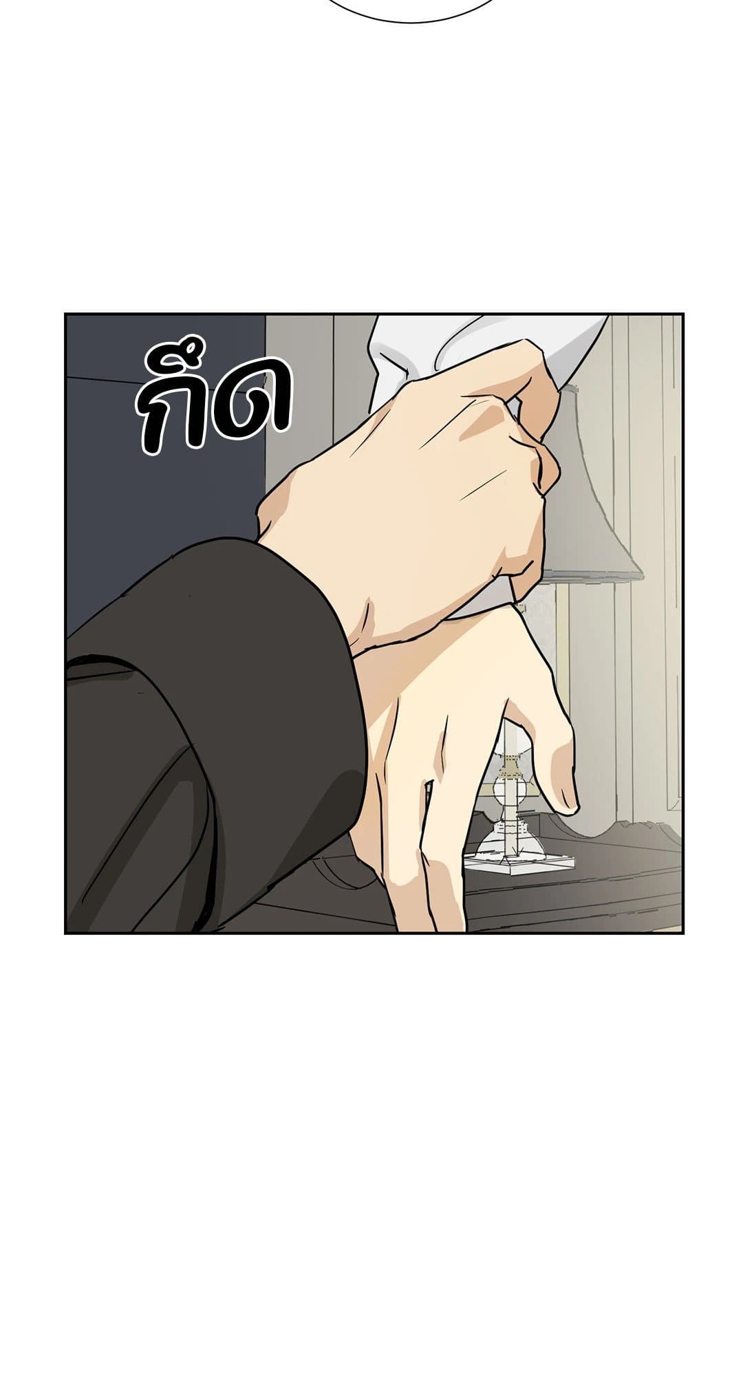 The Servant ตอนที่ 343