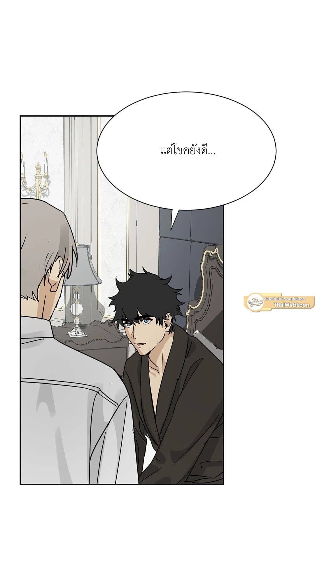 The Servant ตอนที่ 351