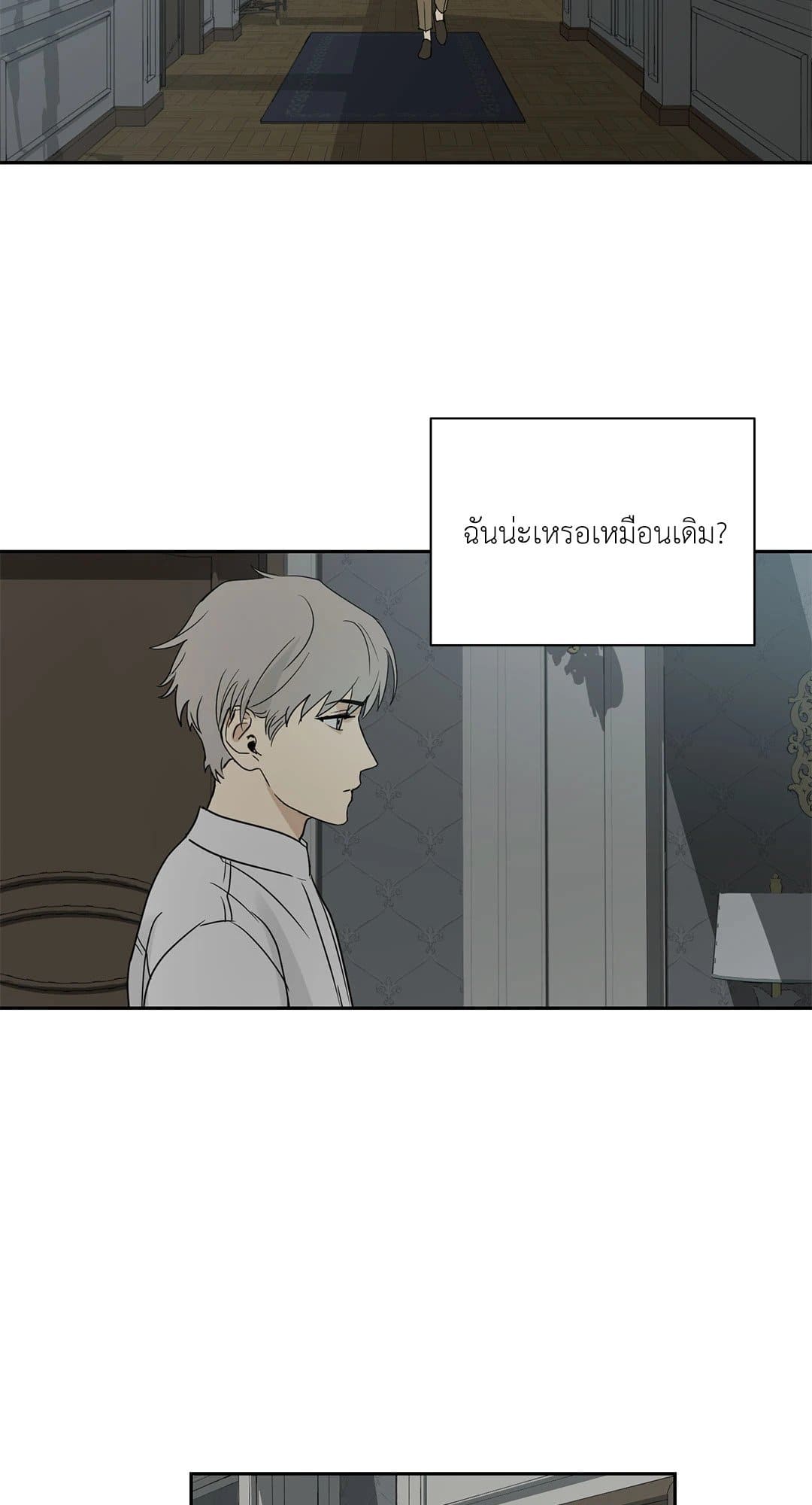 The Servant ตอนที่ 354