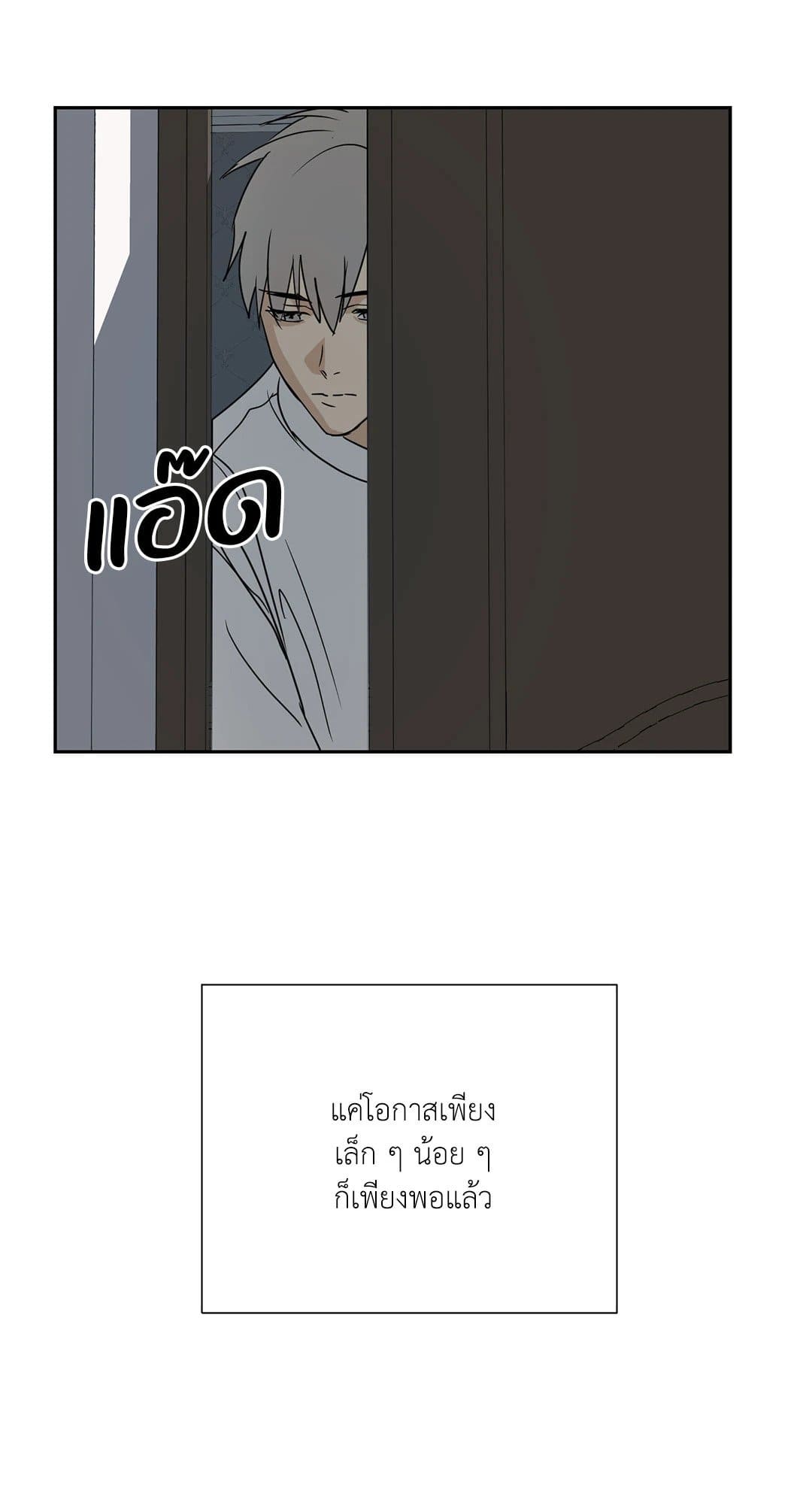 The Servant ตอนที่ 357