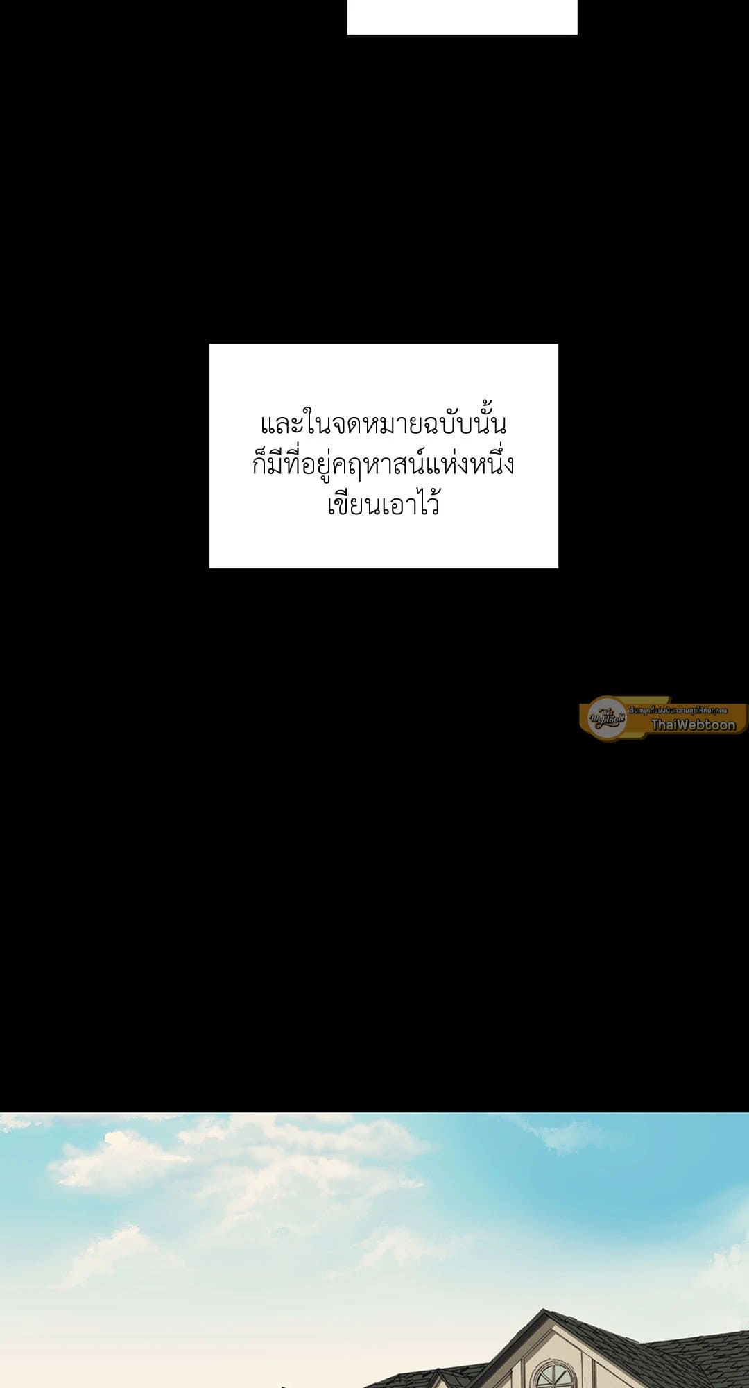 The Servant ตอนที่ 402