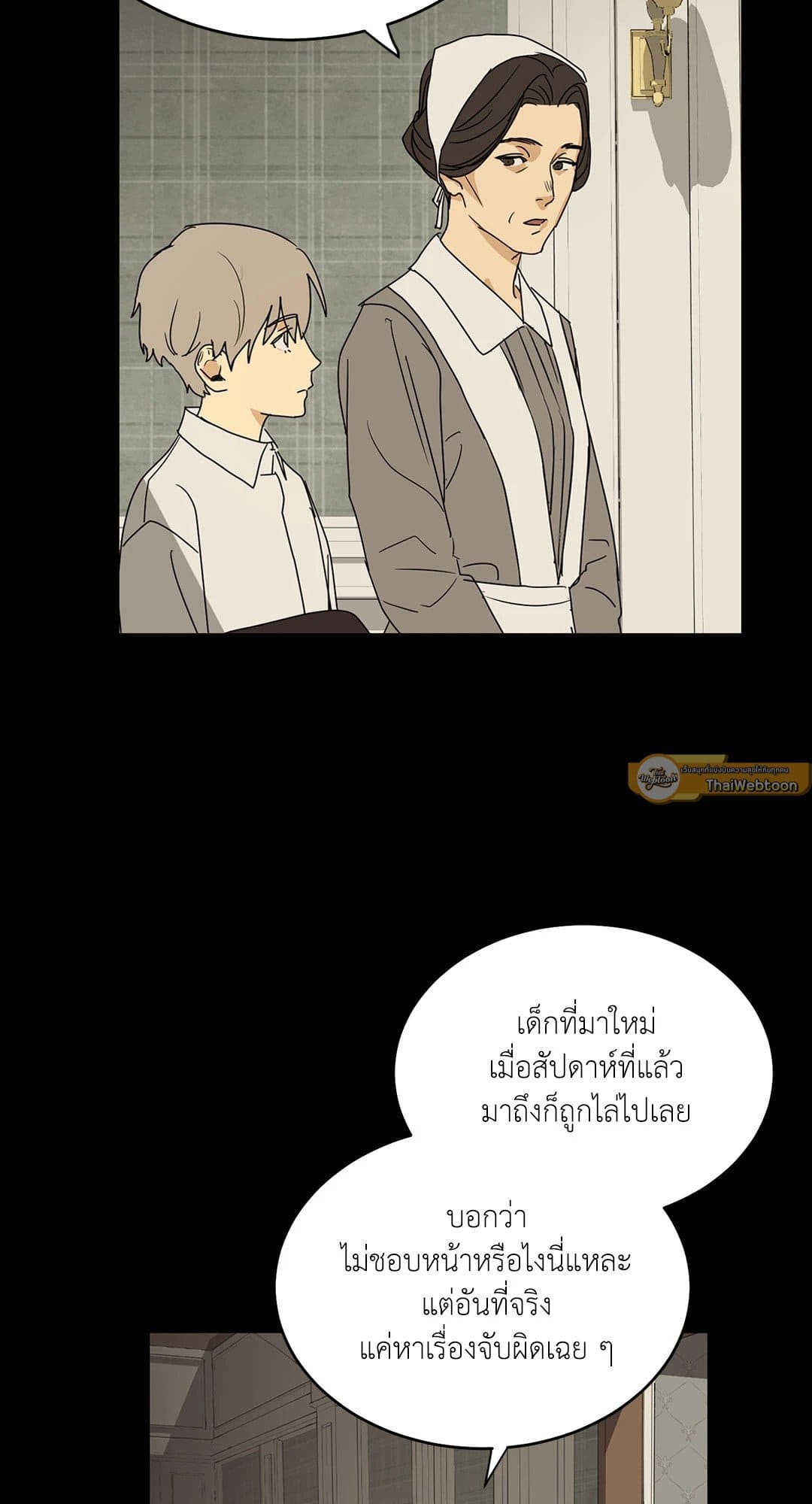 The Servant ตอนที่ 411