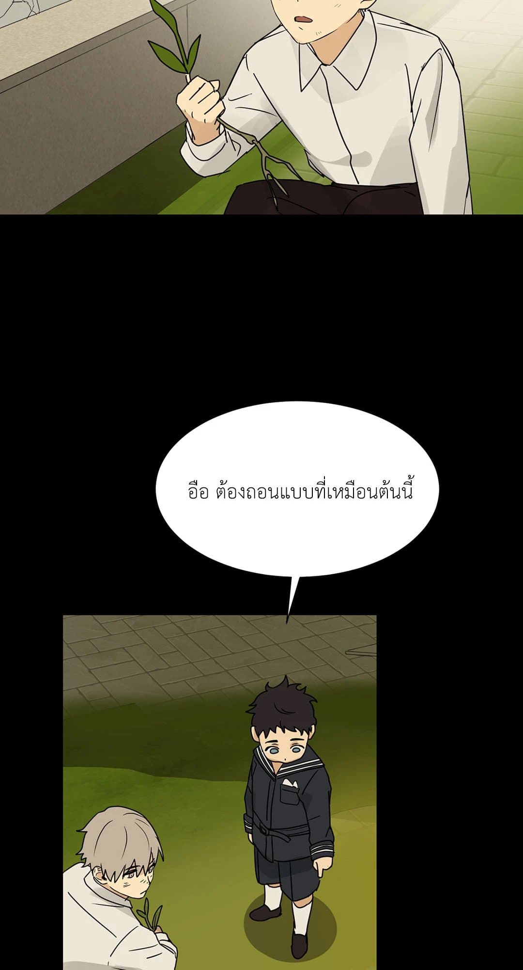 The Servant ตอนที่ 427