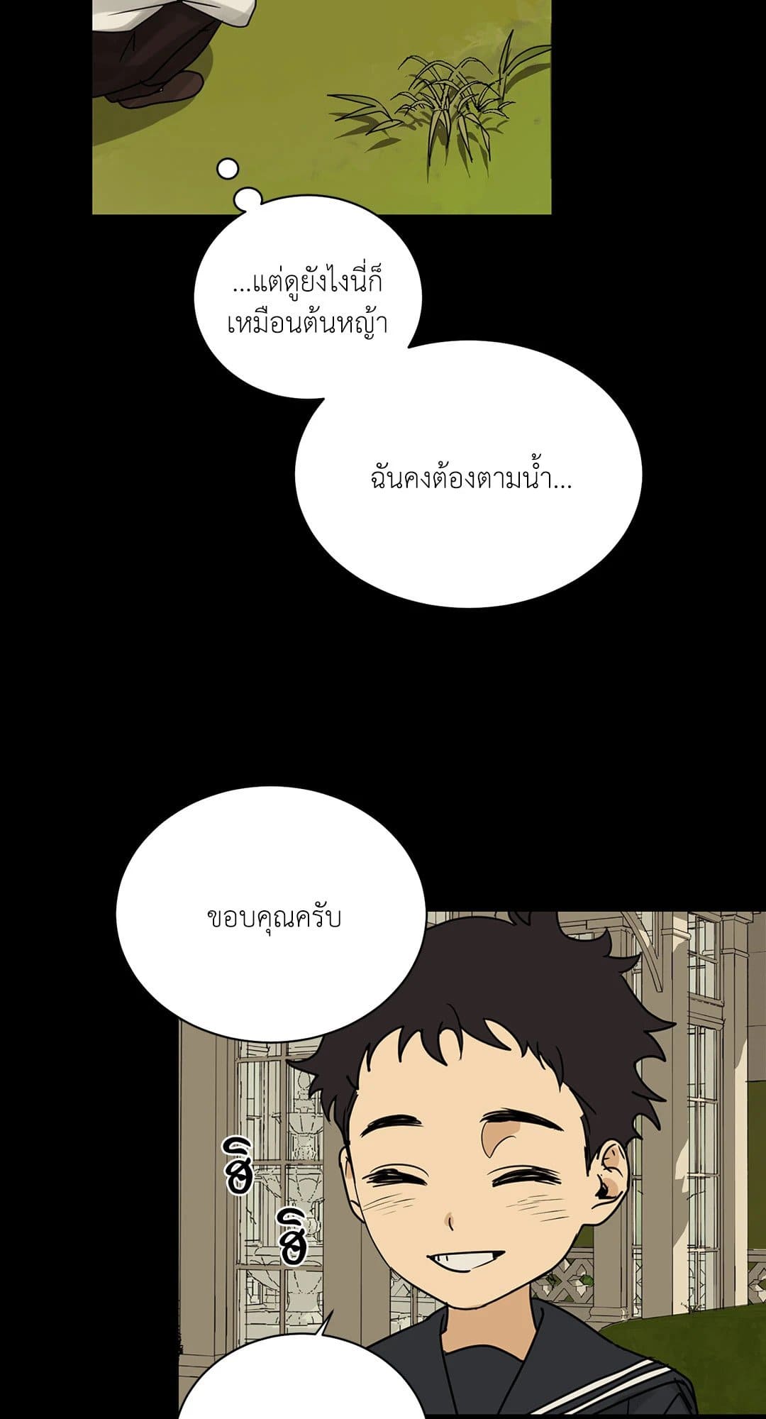 The Servant ตอนที่ 428