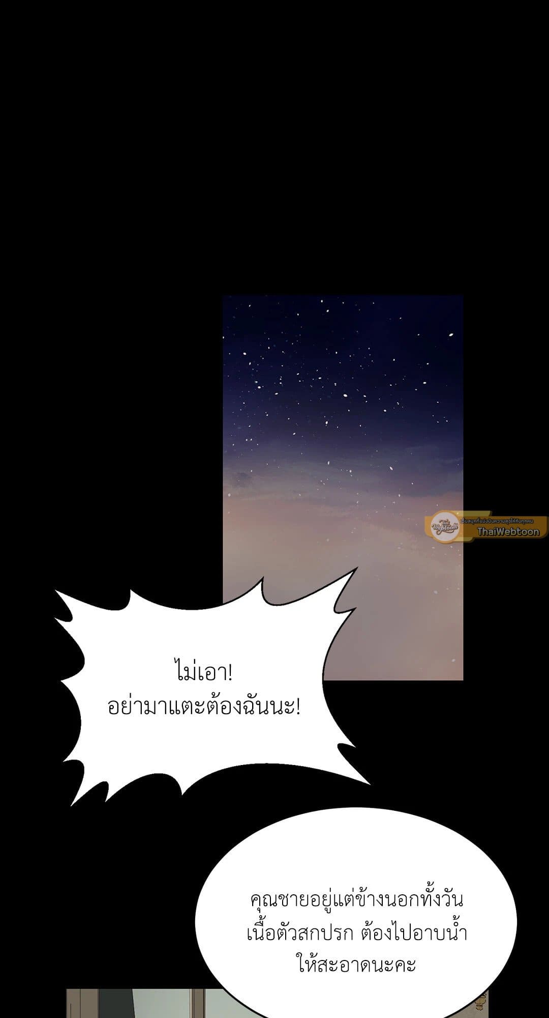 The Servant ตอนที่ 437