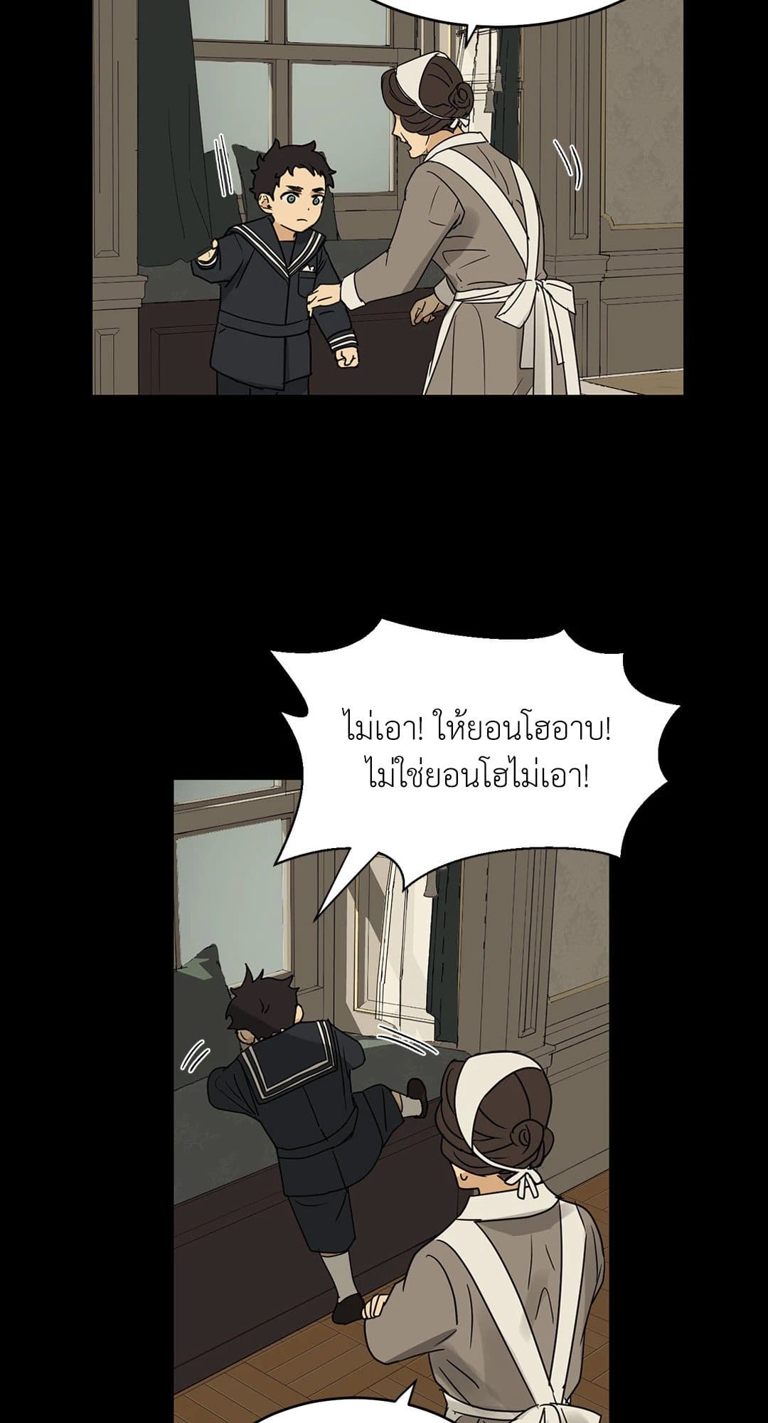 The Servant ตอนที่ 438