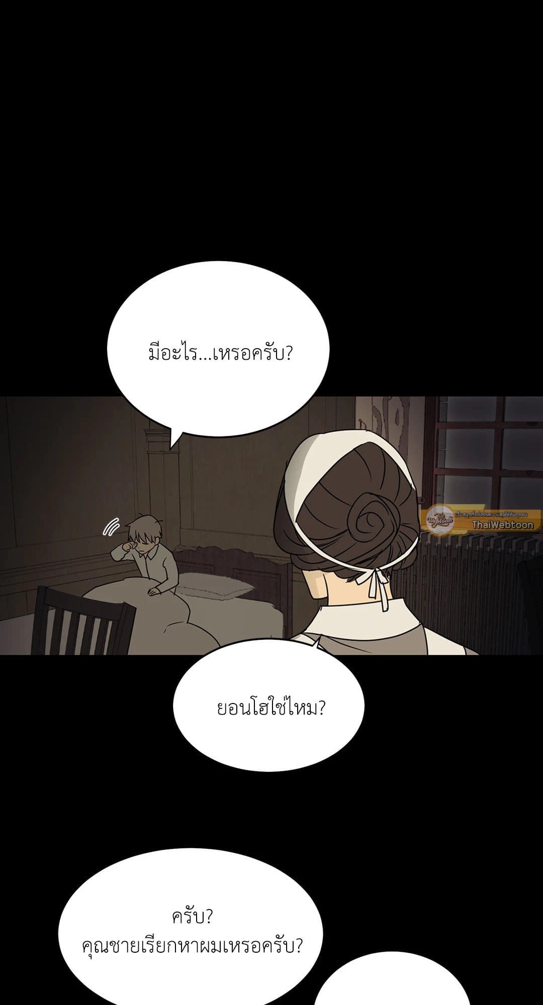 The Servant ตอนที่ 441