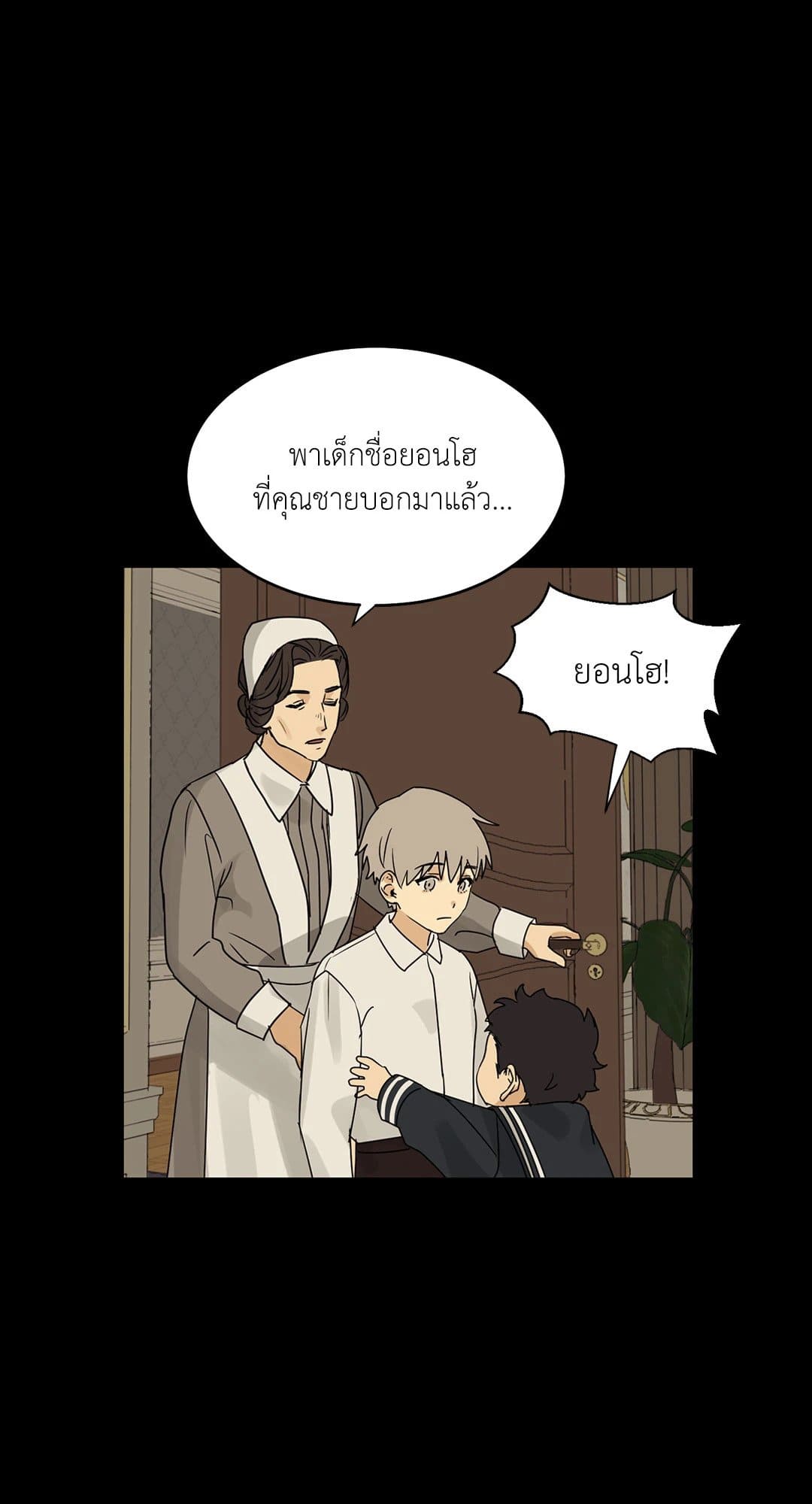 The Servant ตอนที่ 443