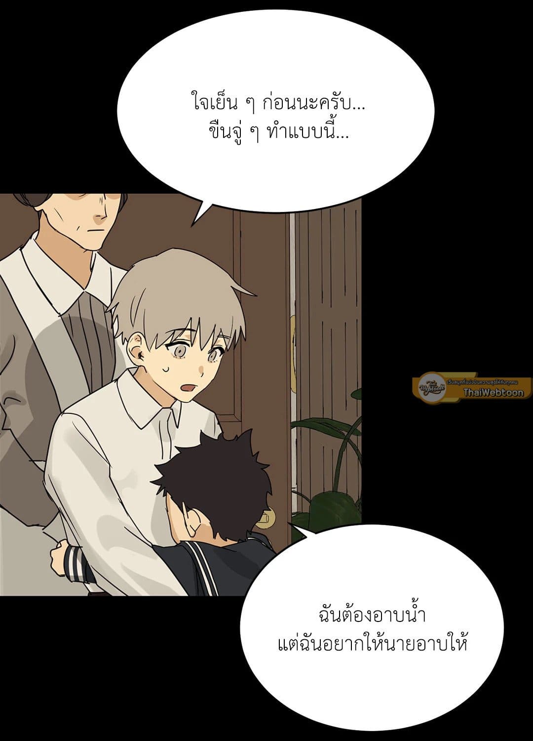 The Servant ตอนที่ 444