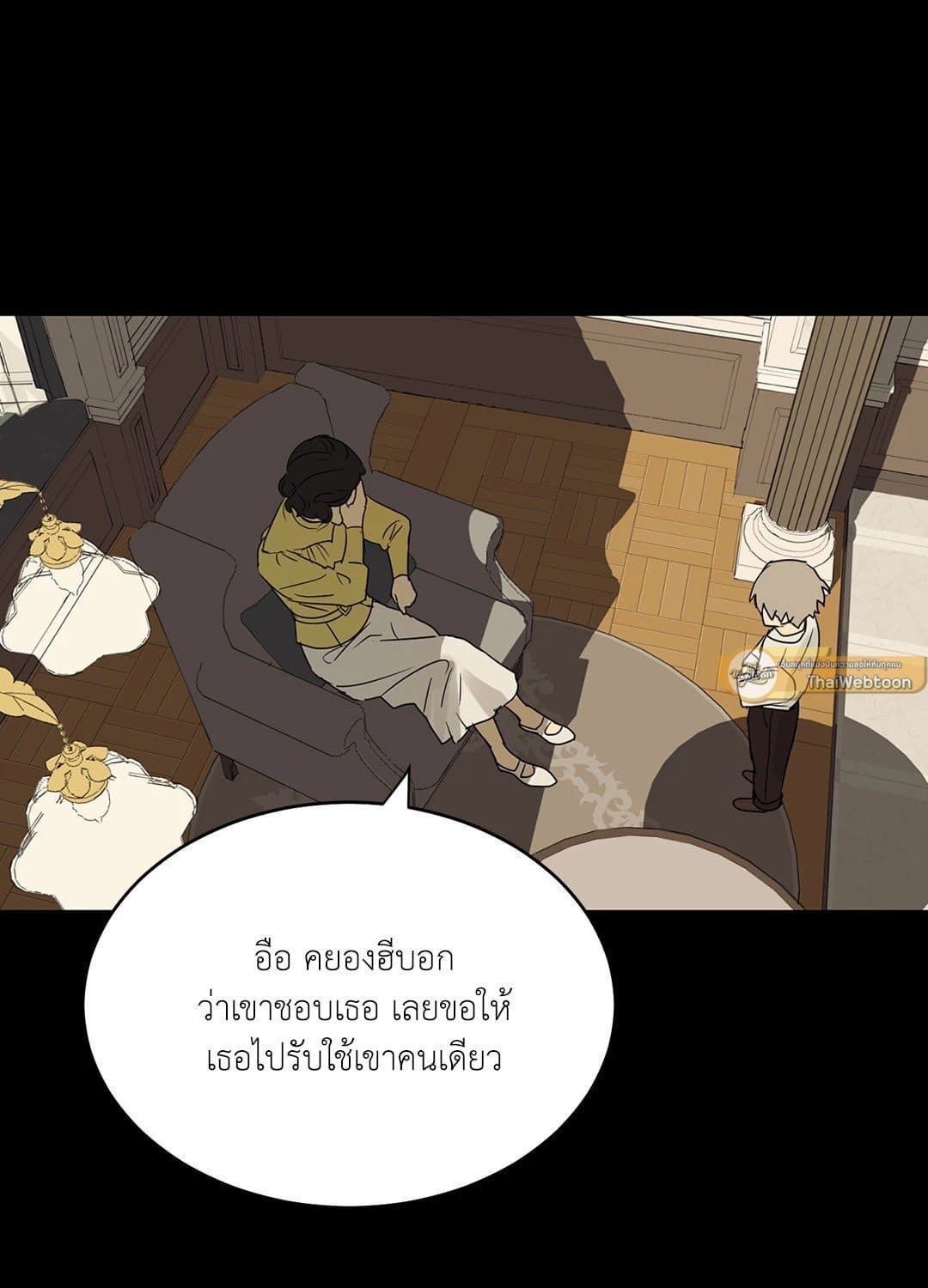 The Servant ตอนที่ 448