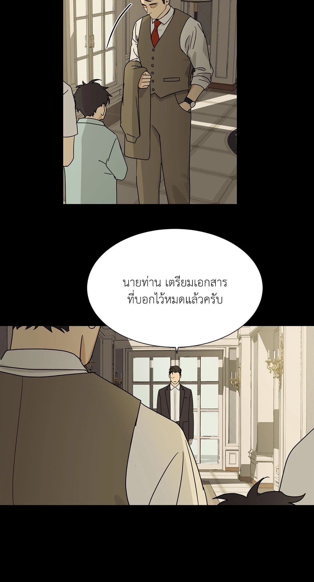 The Servant ตอนที่ 513