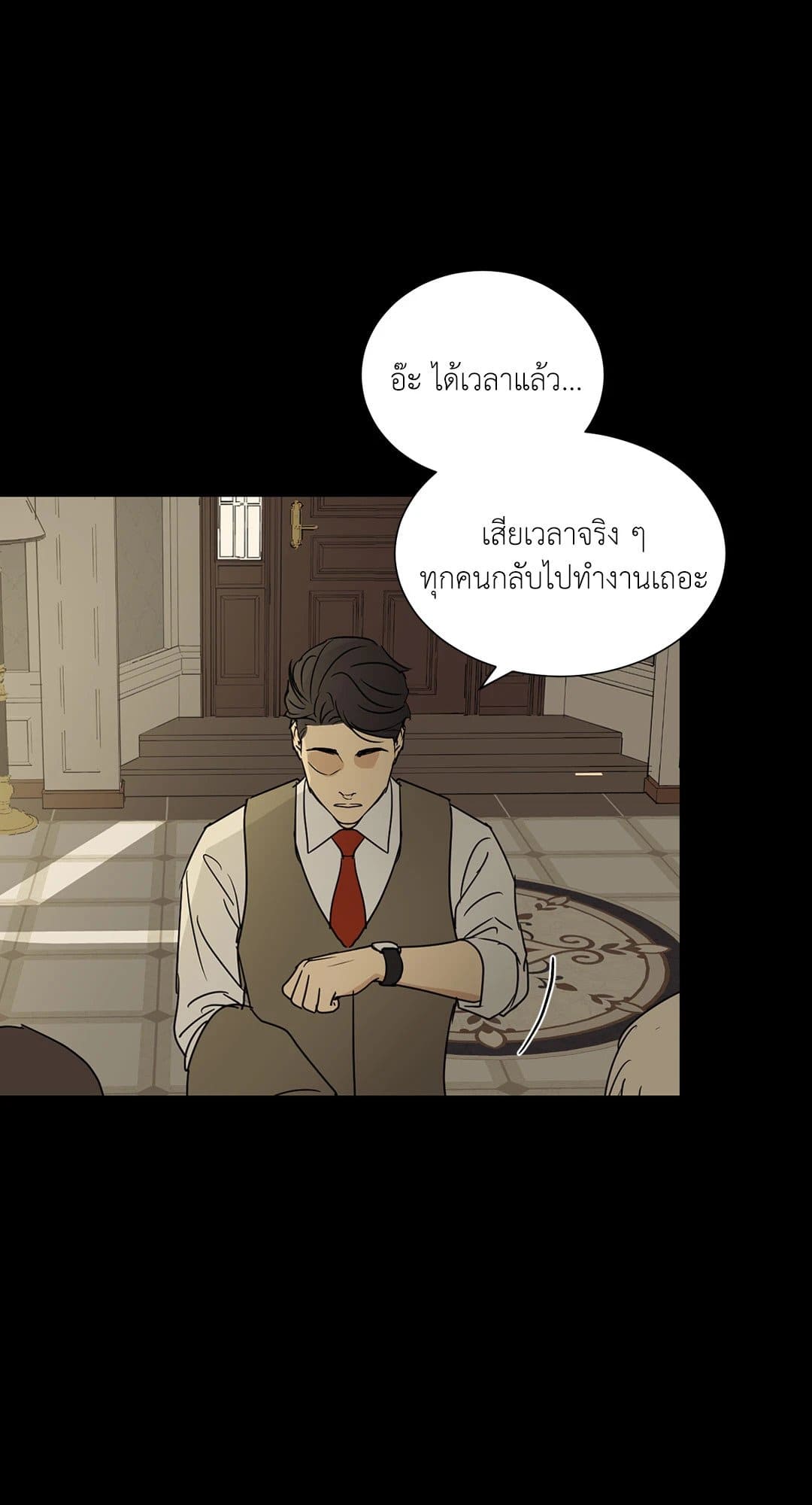 The Servant ตอนที่ 514