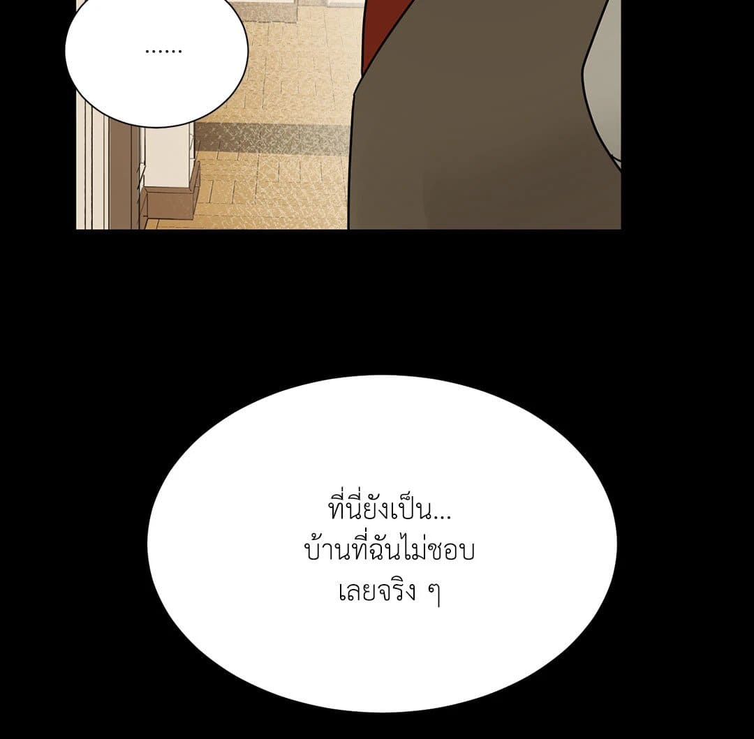 The Servant ตอนที่ 519