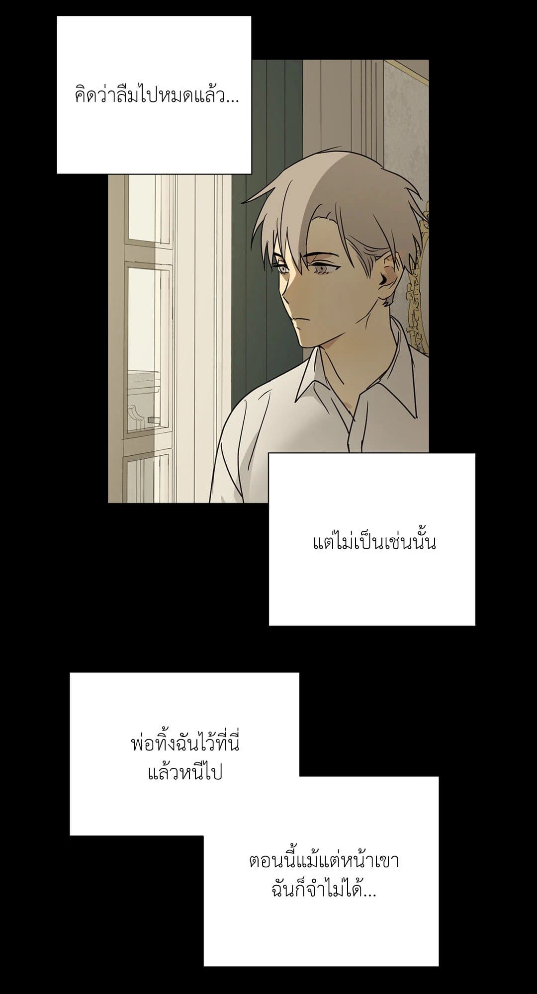 The Servant ตอนที่ 524