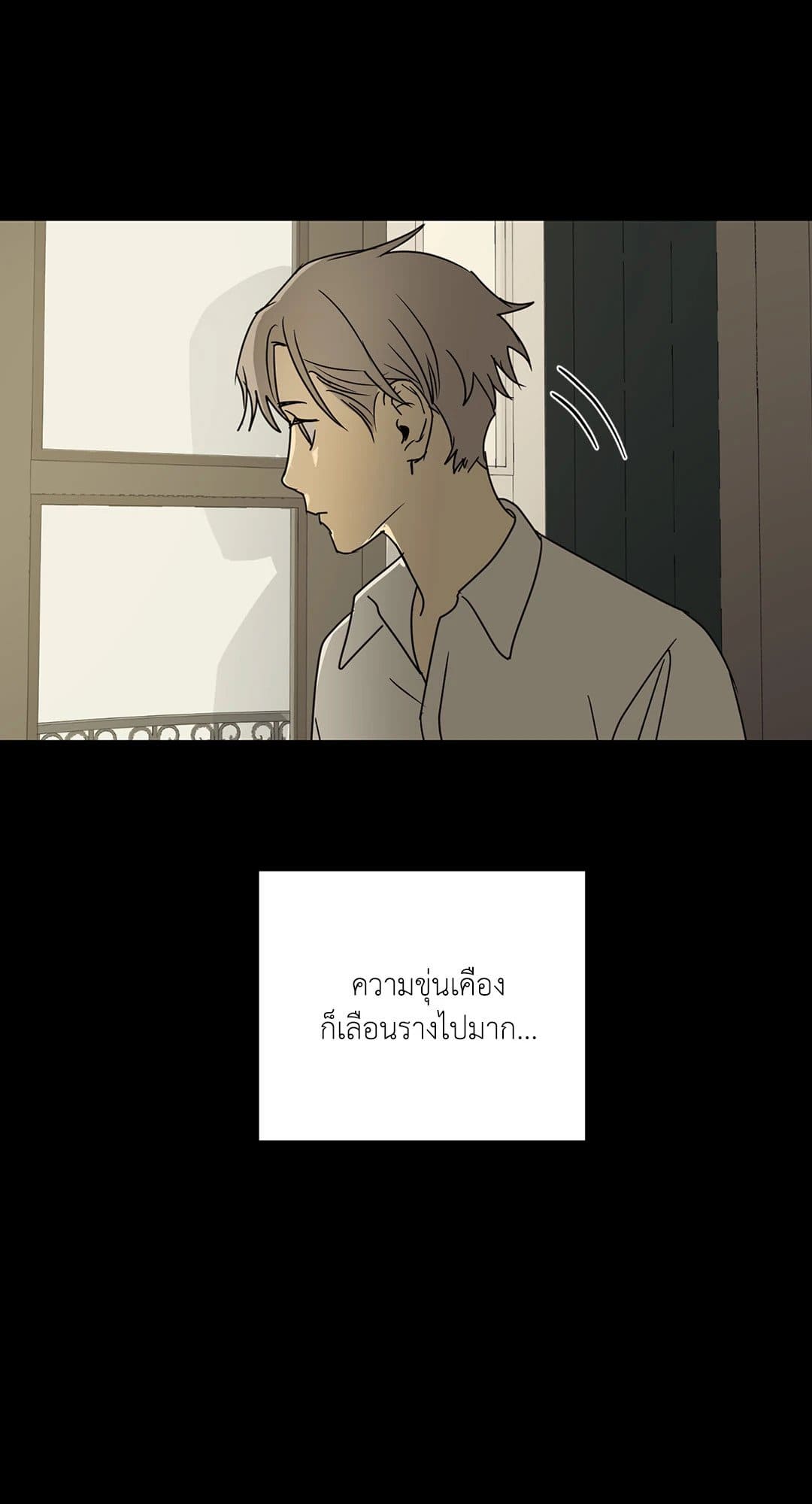 The Servant ตอนที่ 525