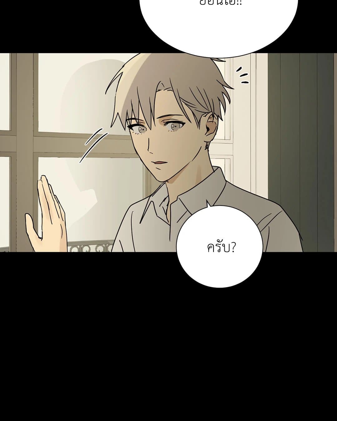 The Servant ตอนที่ 527