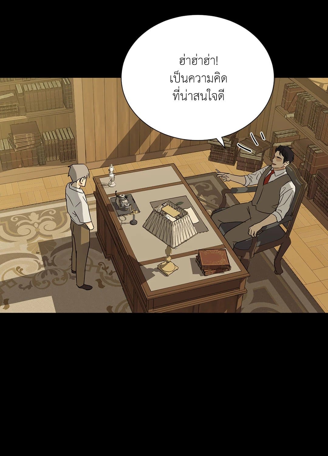 The Servant ตอนที่ 551