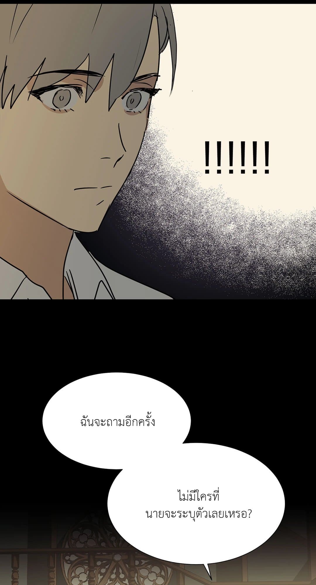 The Servant ตอนที่ 553