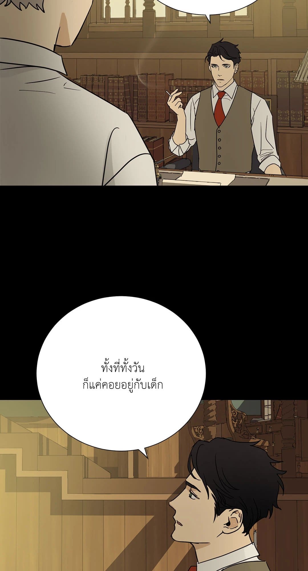 The Servant ตอนที่ 607