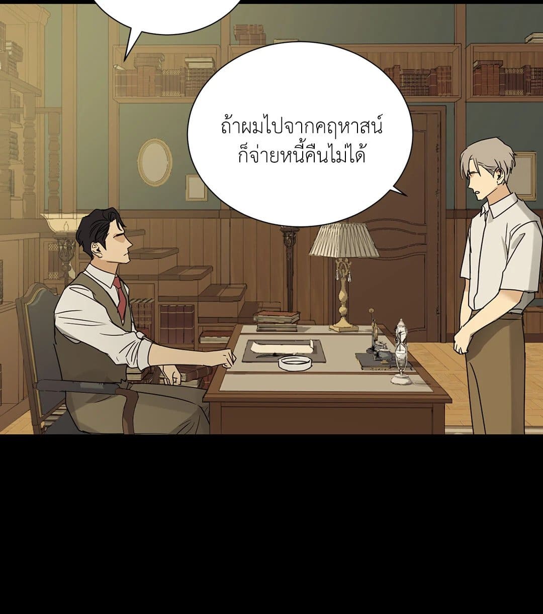 The Servant ตอนที่ 612