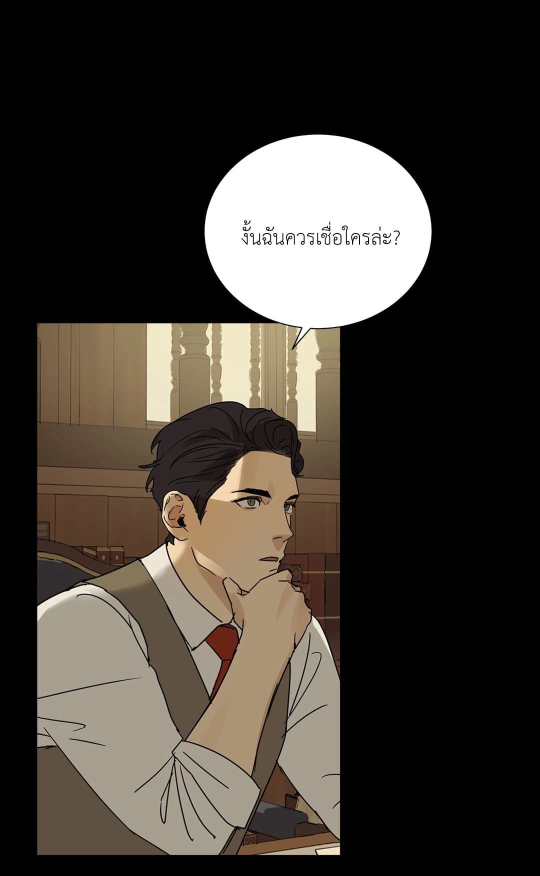 The Servant ตอนที่ 620