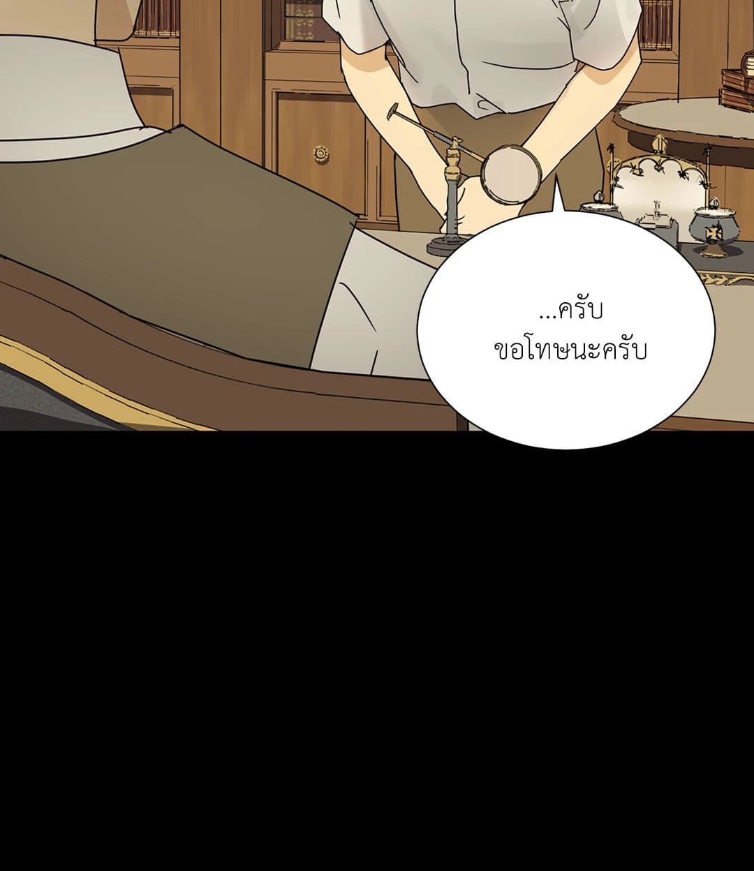 The Servant ตอนที่ 624