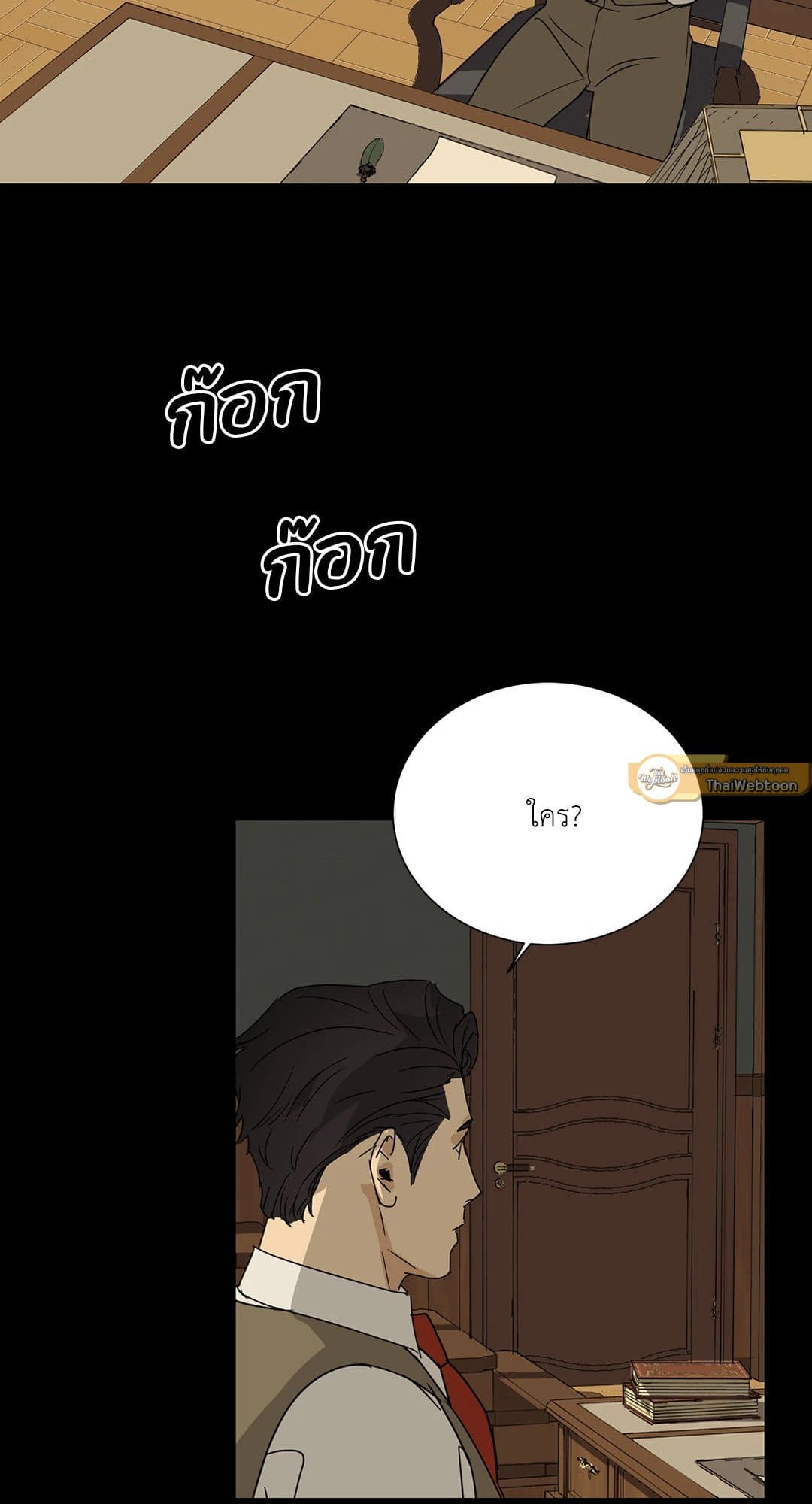 The Servant ตอนที่ 626