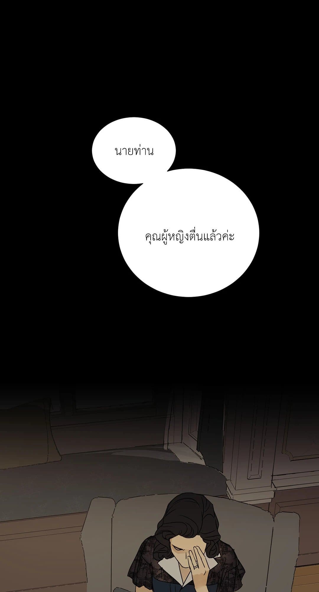 The Servant ตอนที่ 627