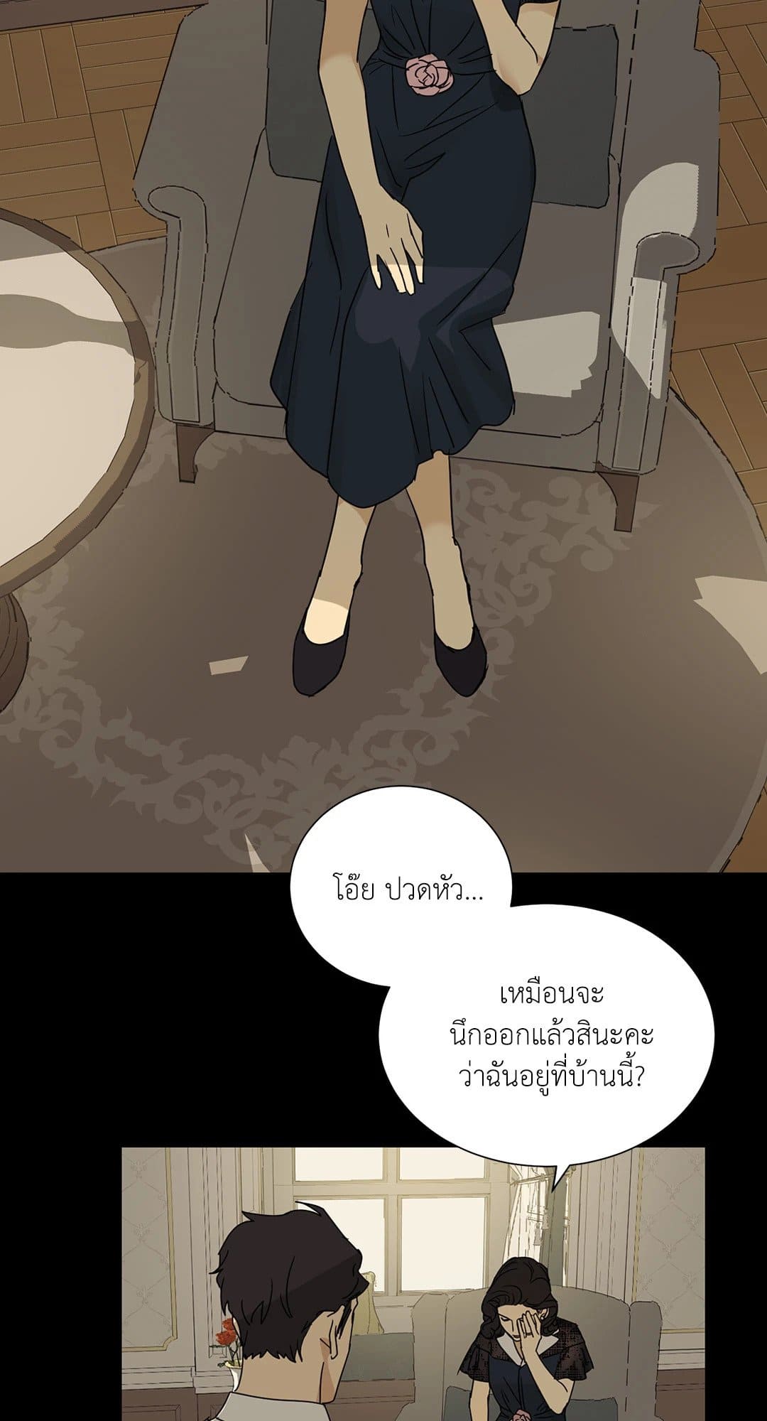 The Servant ตอนที่ 628