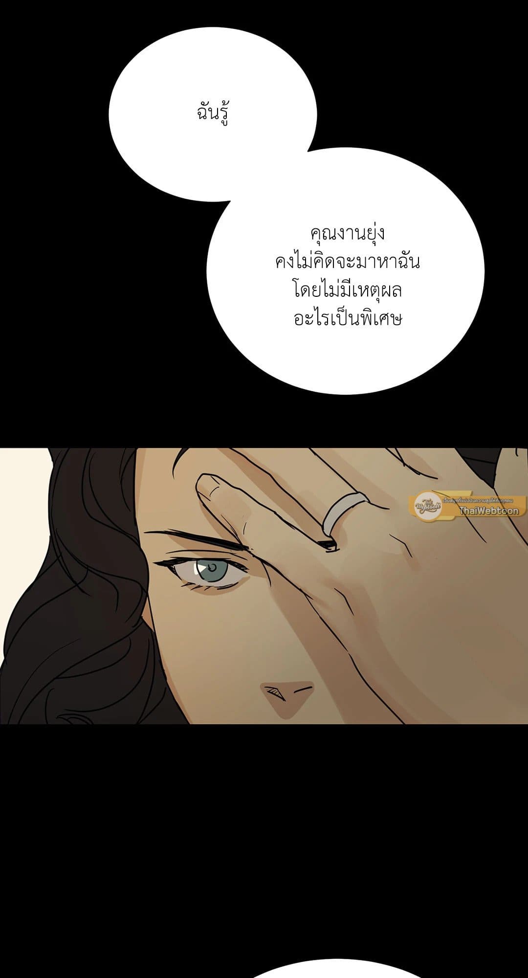 The Servant ตอนที่ 629