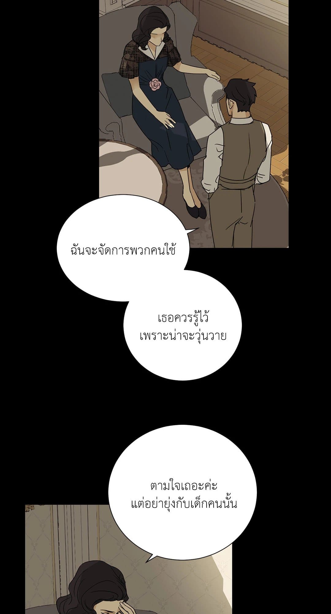 The Servant ตอนที่ 634