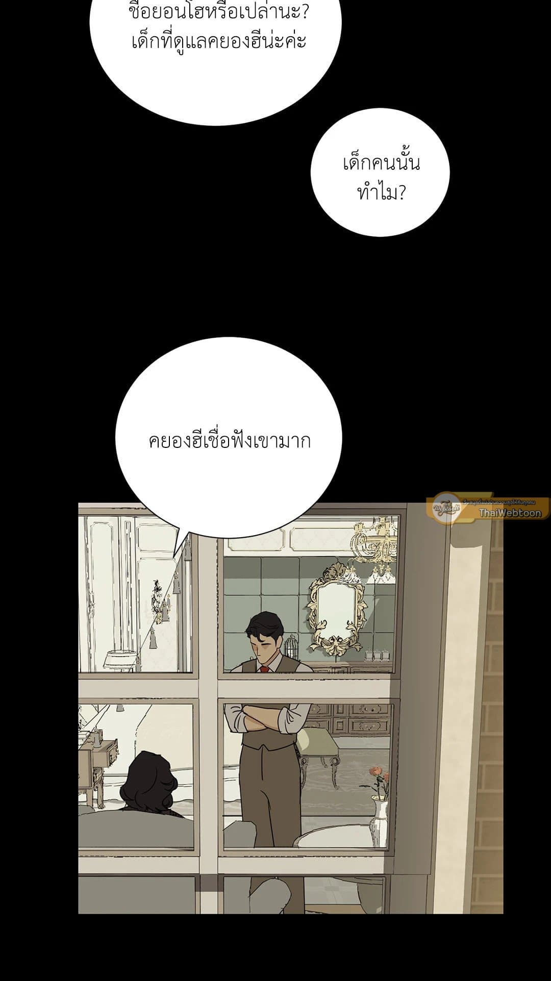 The Servant ตอนที่ 636