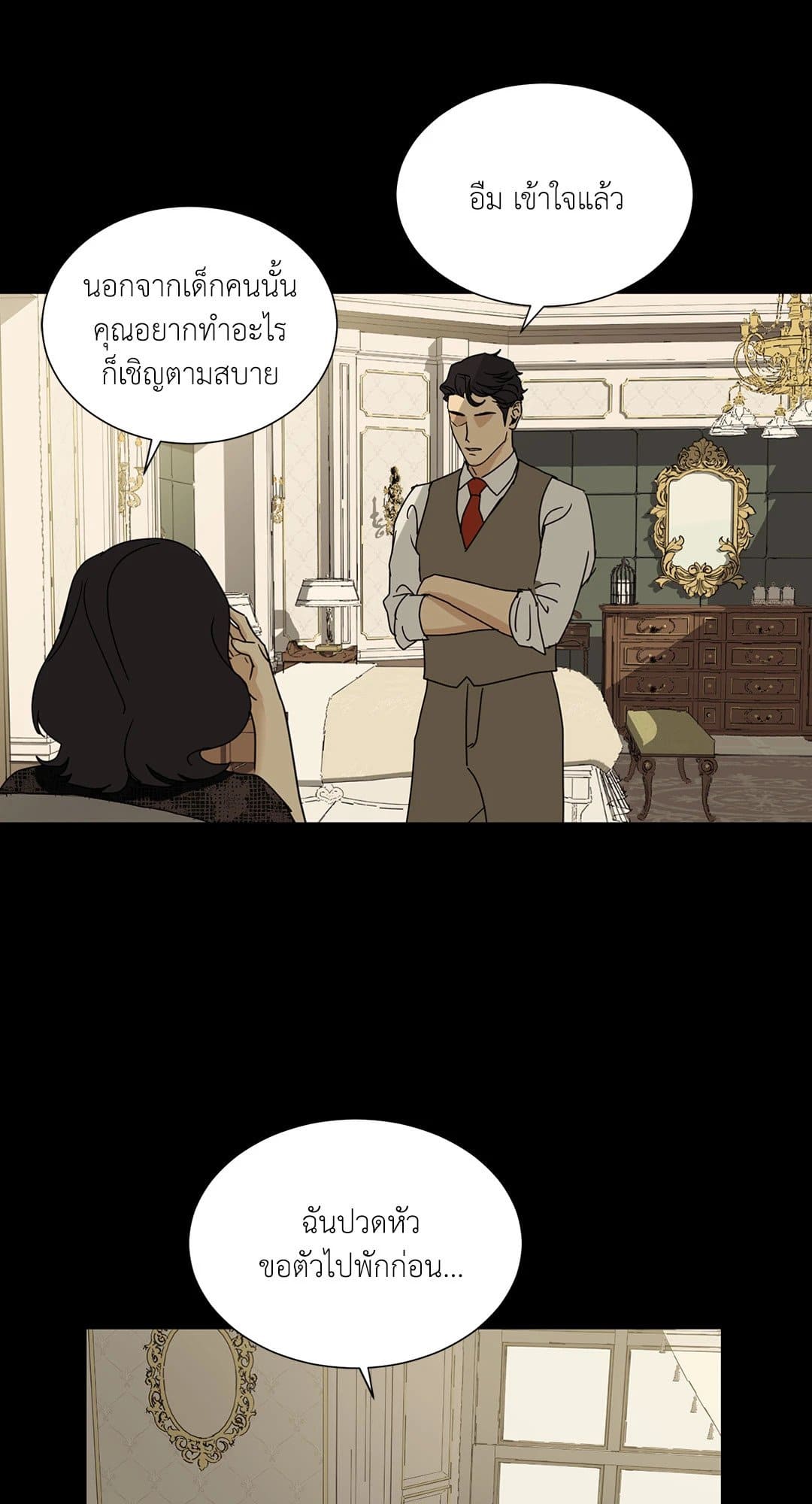 The Servant ตอนที่ 638