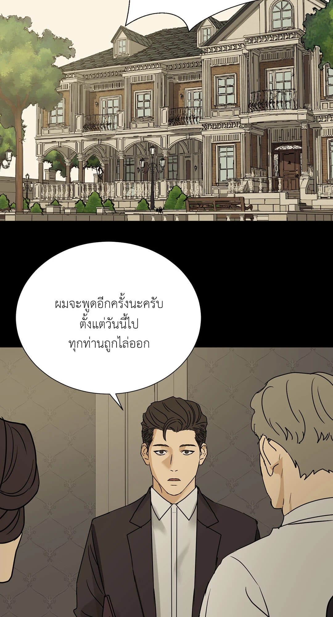 The Servant ตอนที่ 646