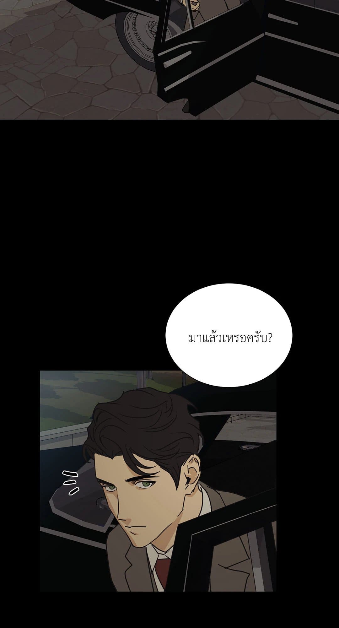 The Servant ตอนที่ 659