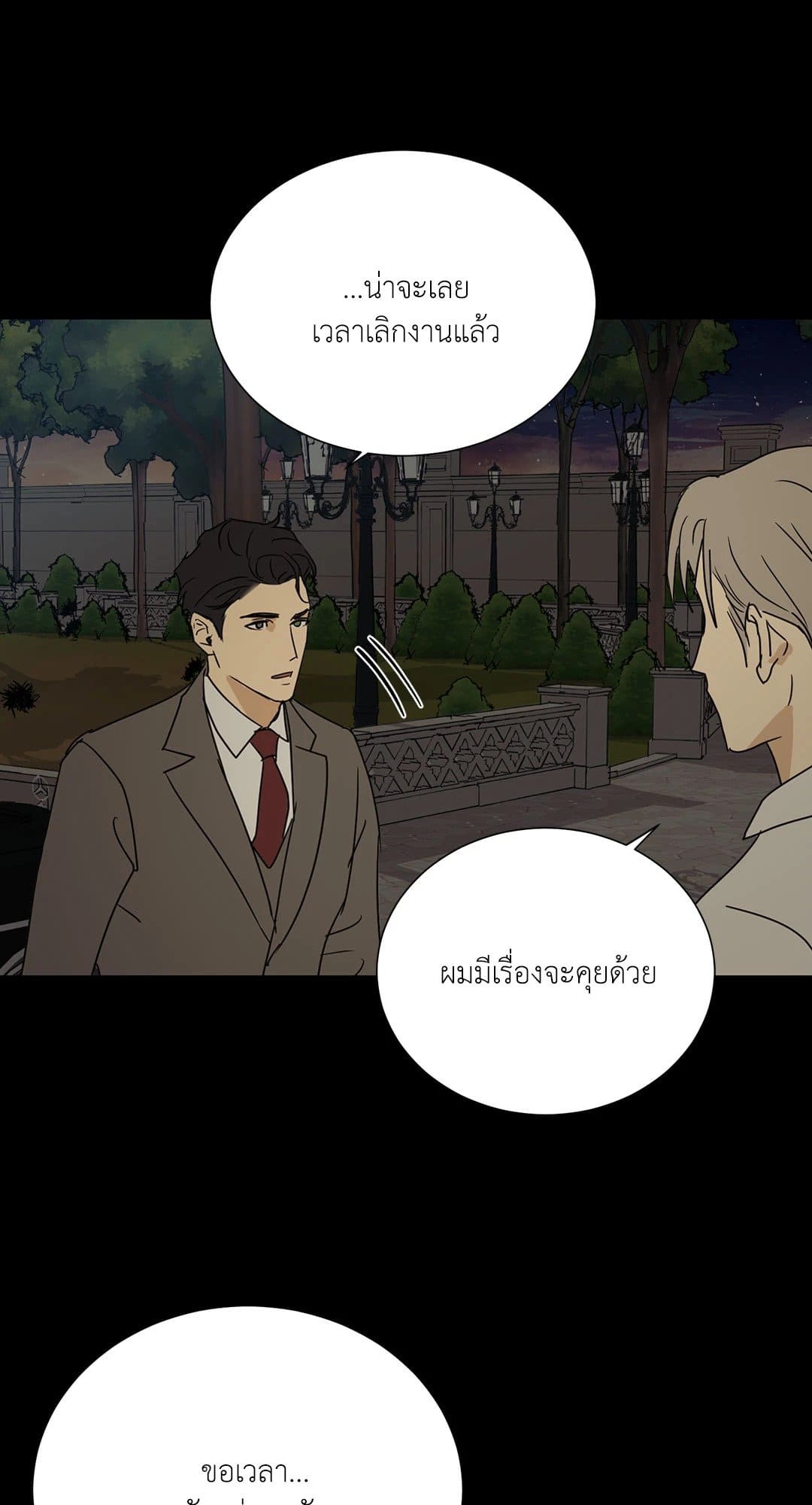 The Servant ตอนที่ 661