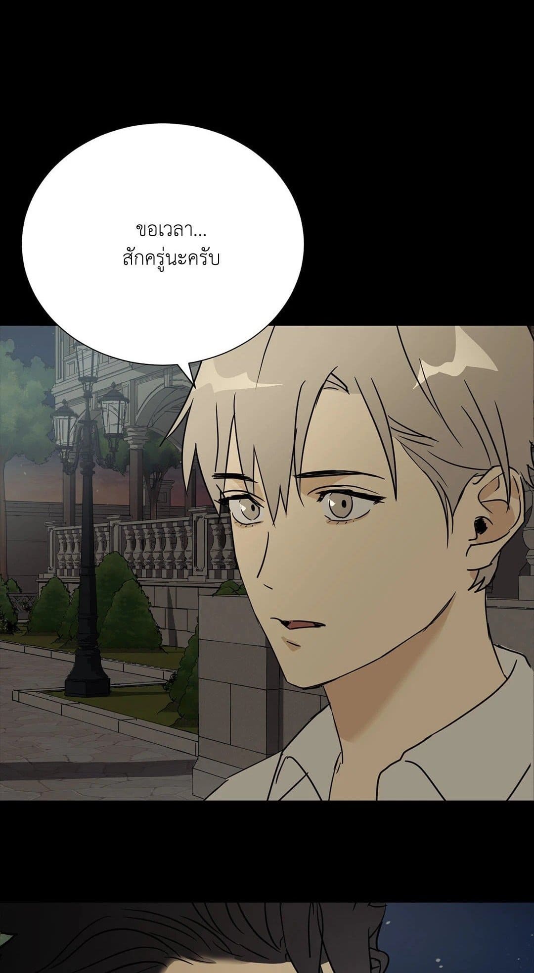 The Servant ตอนที่ 701