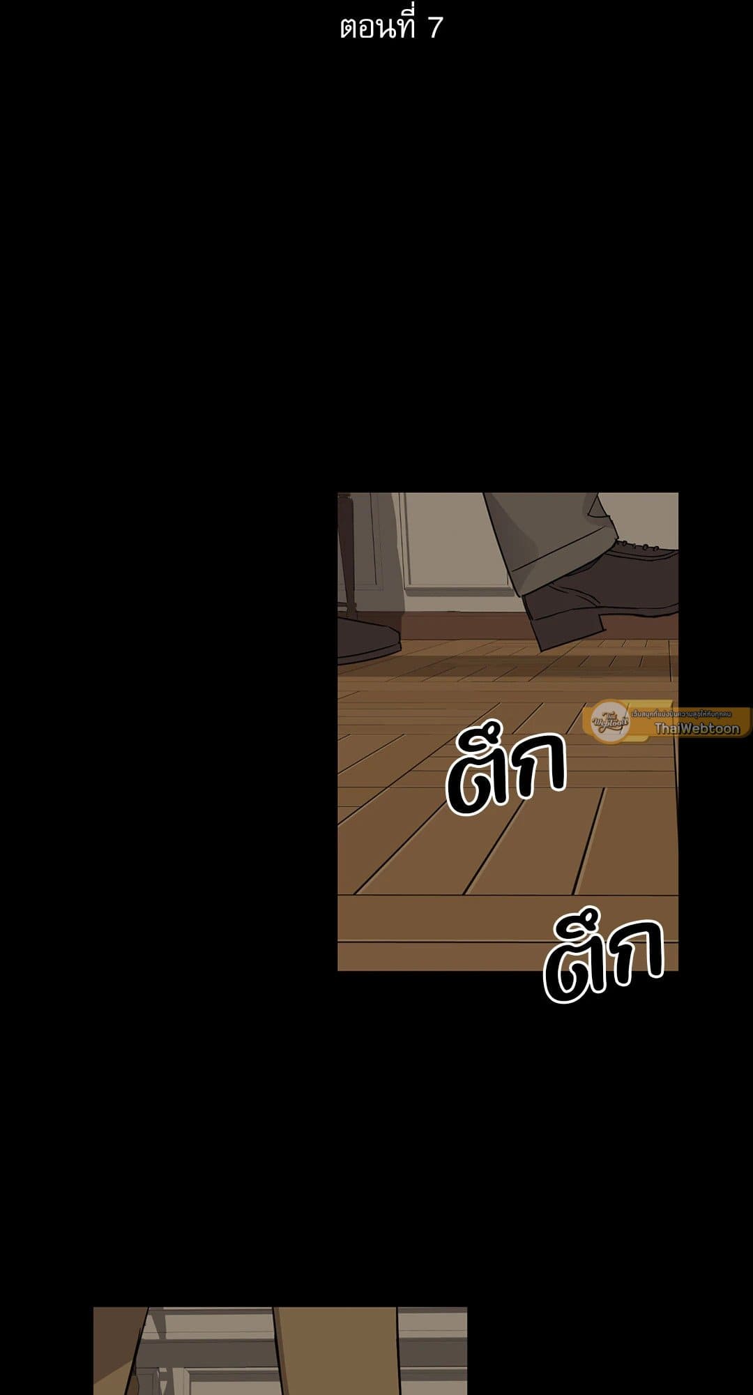 The Servant ตอนที่ 703