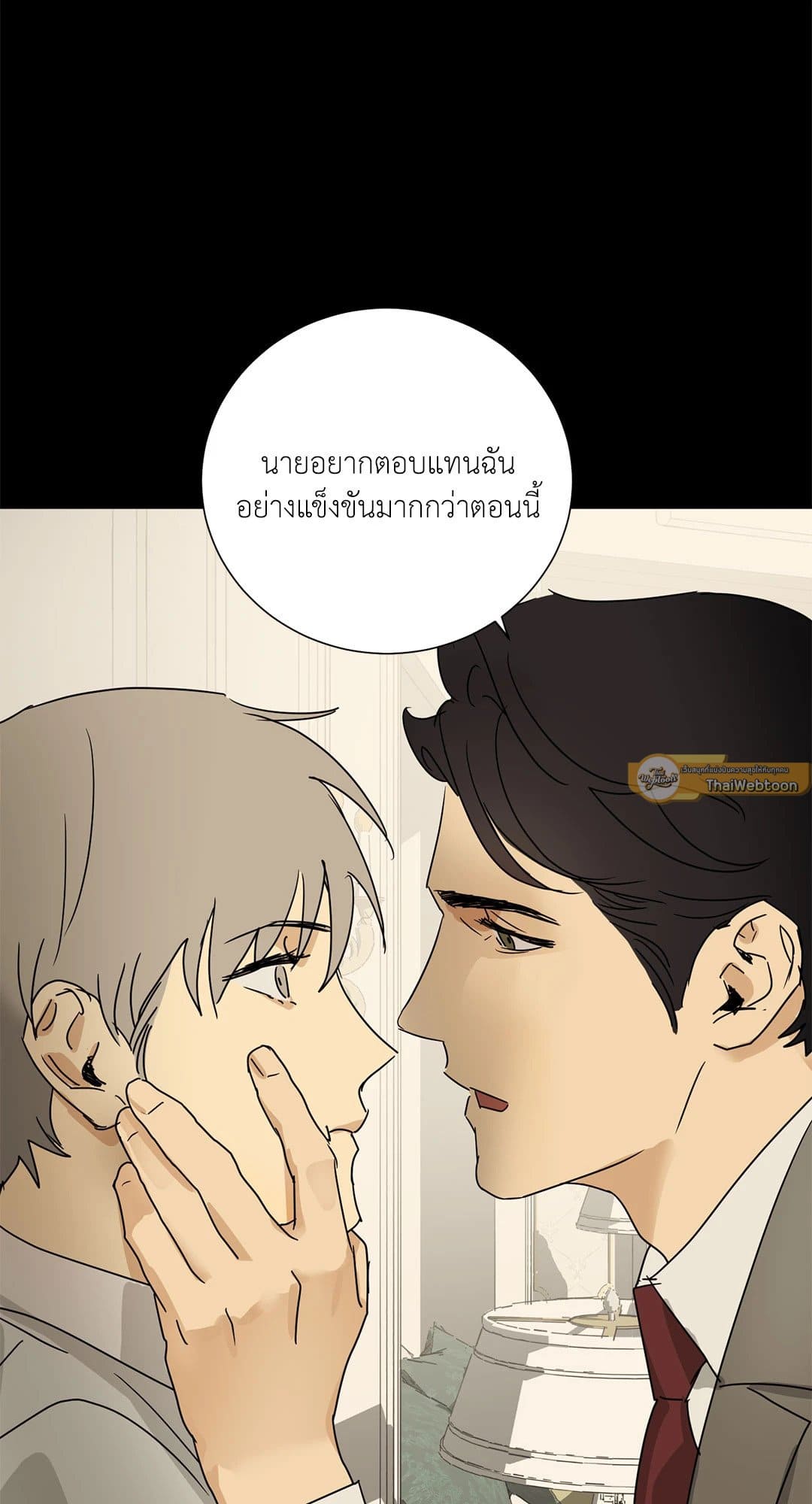 The Servant ตอนที่ 719