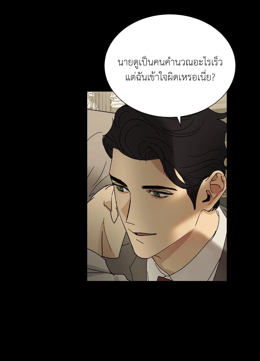 The Servant ตอนที่ 724