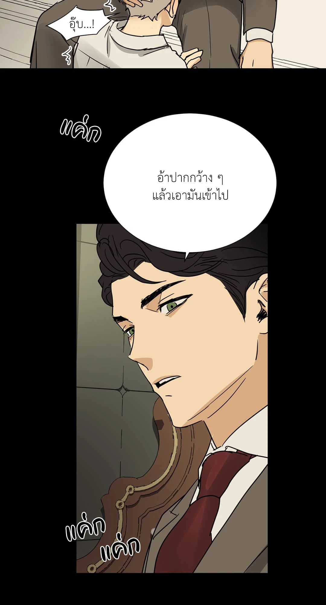 The Servant ตอนที่ 735