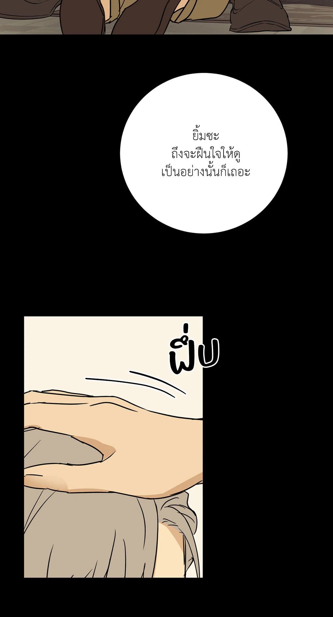 The Servant ตอนที่ 738