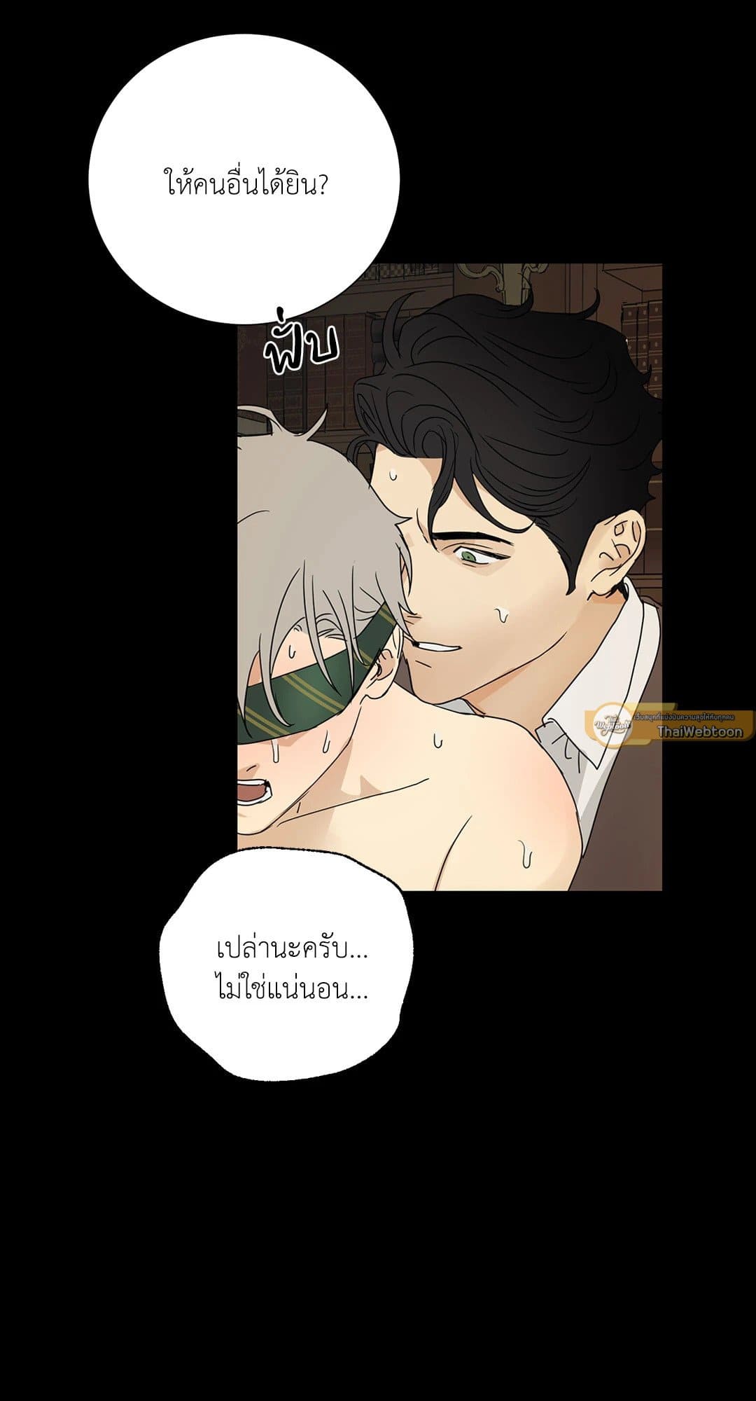 The Servant ตอนที่ 809