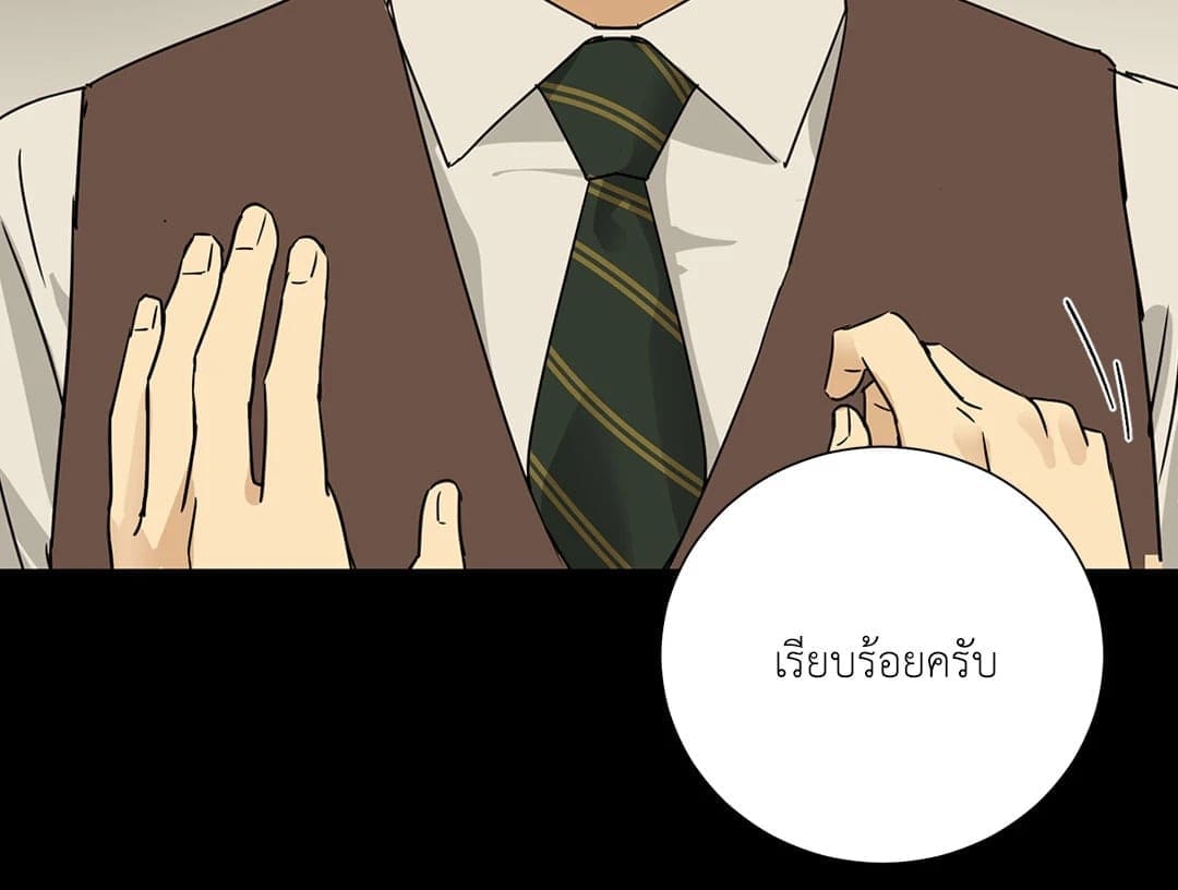 The Servant ตอนที่ 832