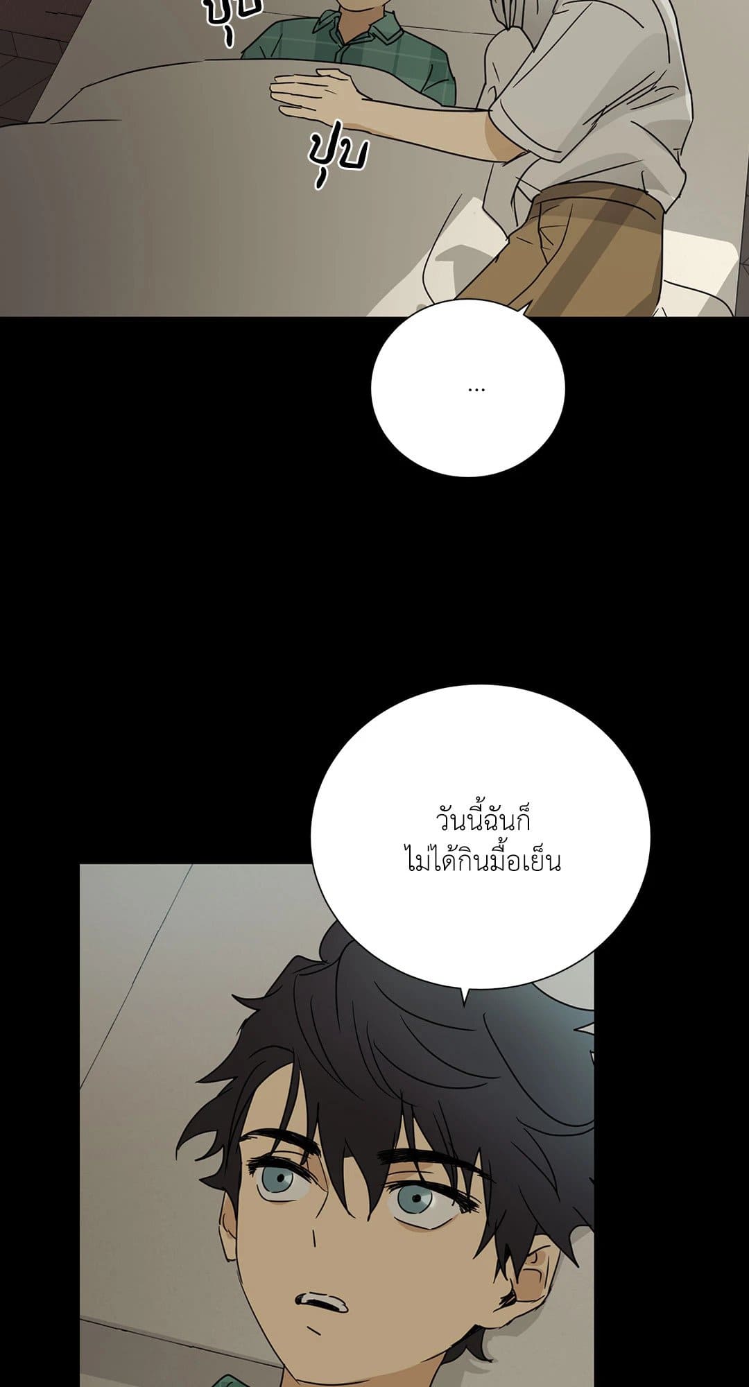 The Servant ตอนที่ 843