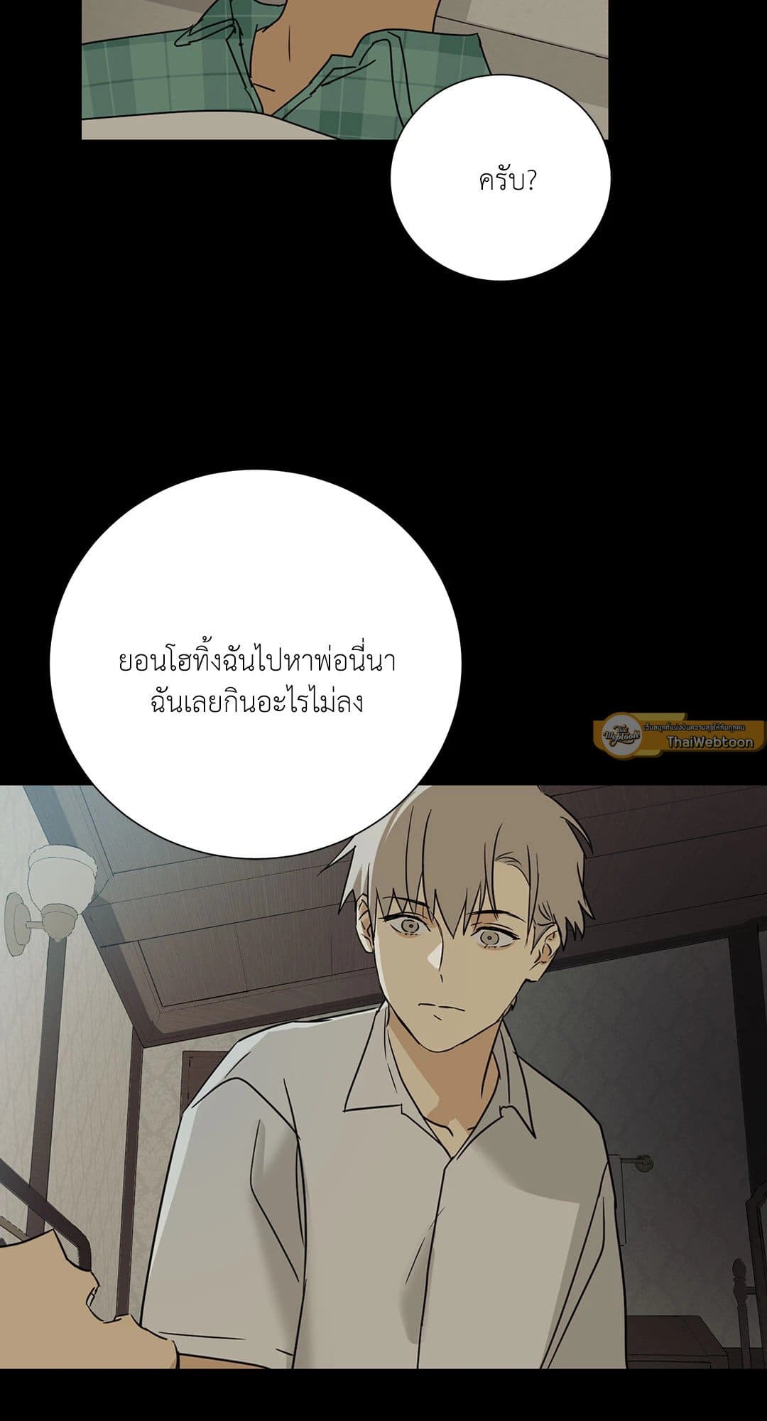 The Servant ตอนที่ 844